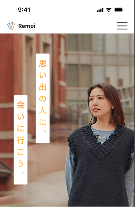 Remoi-リモい- - 画像 2