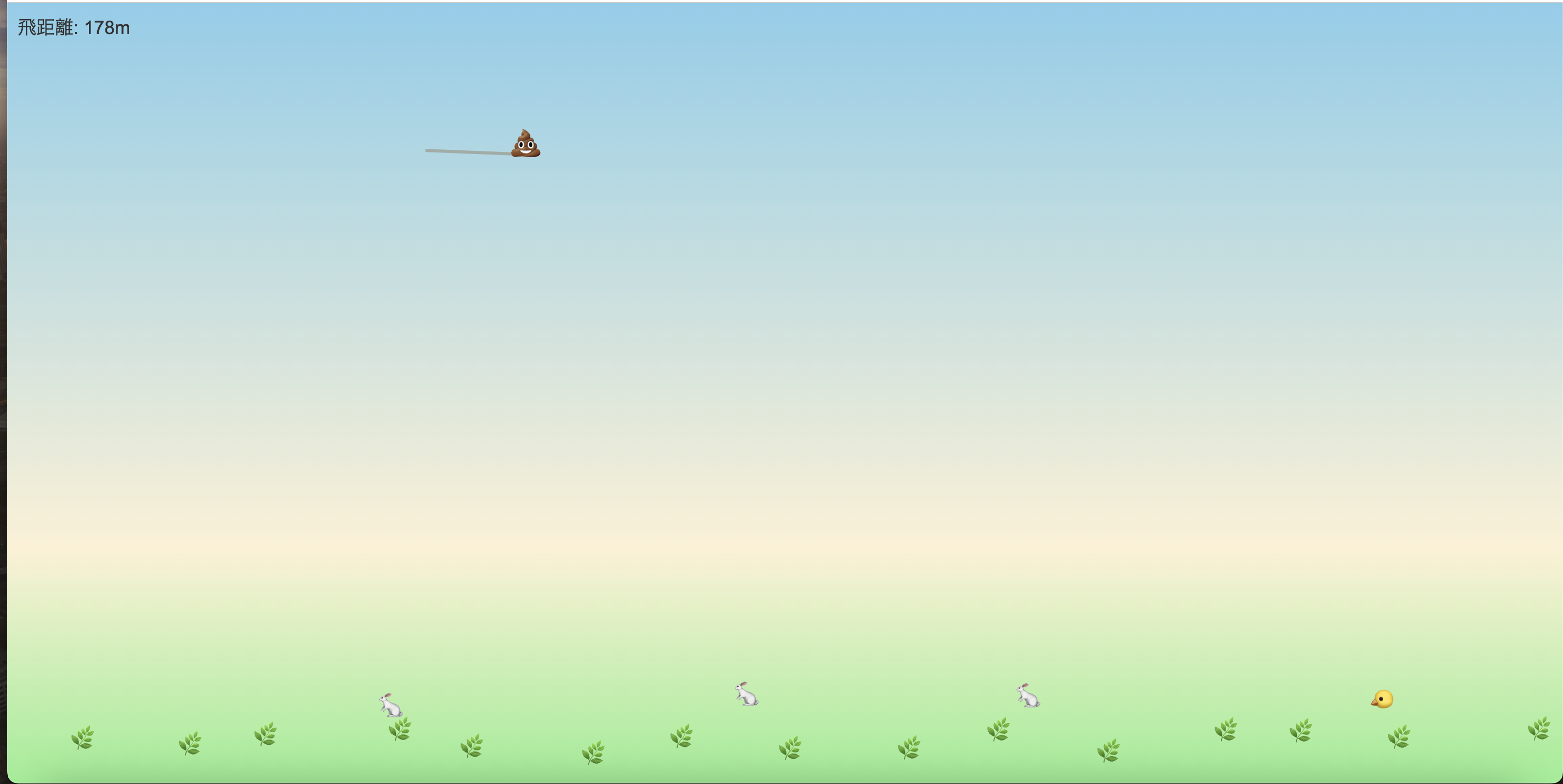 うんこランチャー💩 - 画像 5