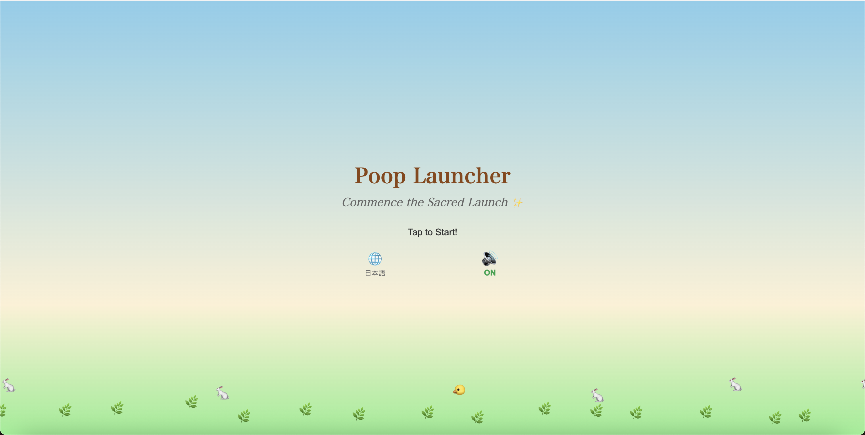 うんこランチャー💩 - 画像 1