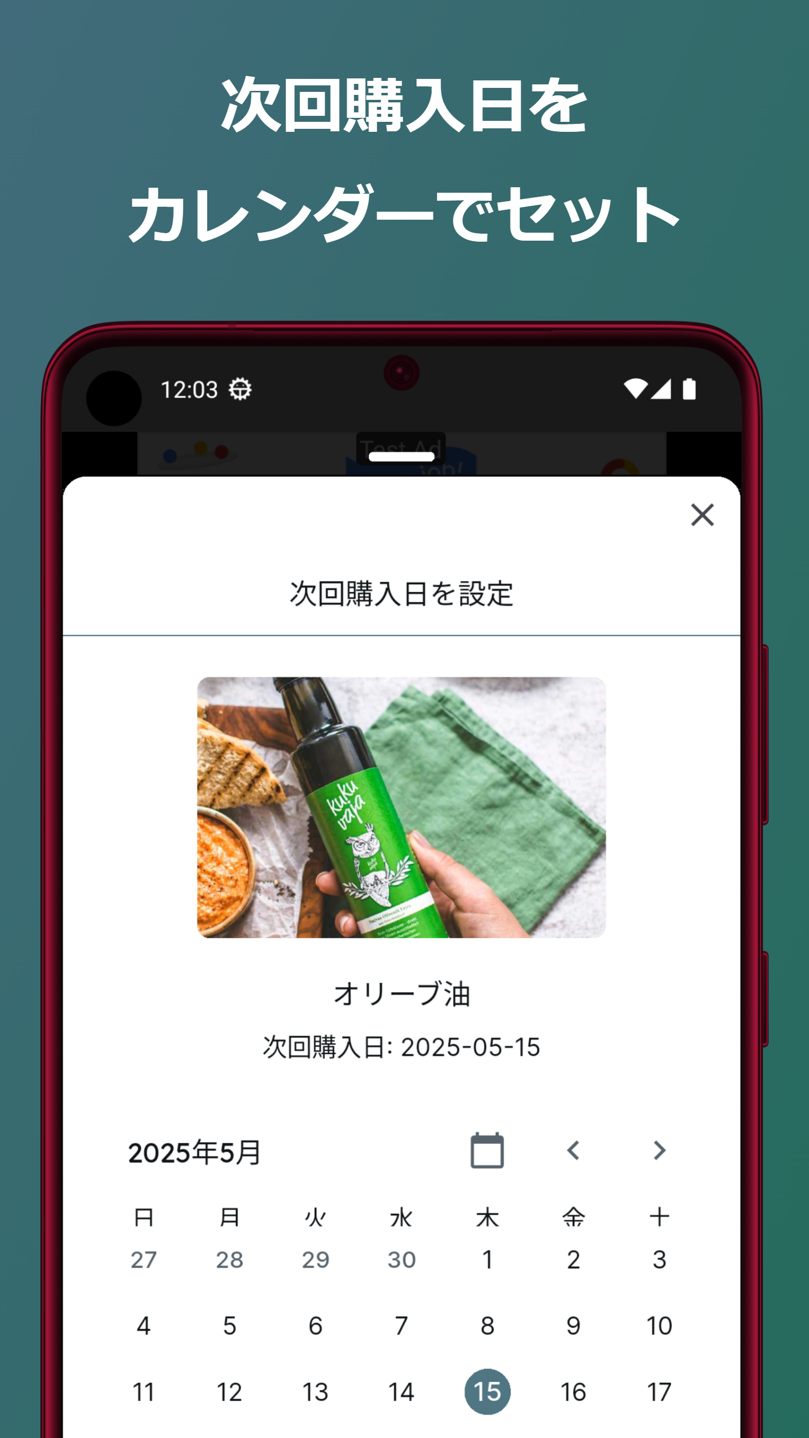 Tanuki - スマートショッピングリスト - 画像 2