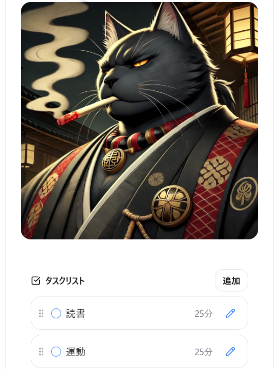 HabiTimerPro - 画像 2