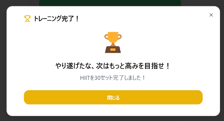 HabiTimerPro - 画像 5