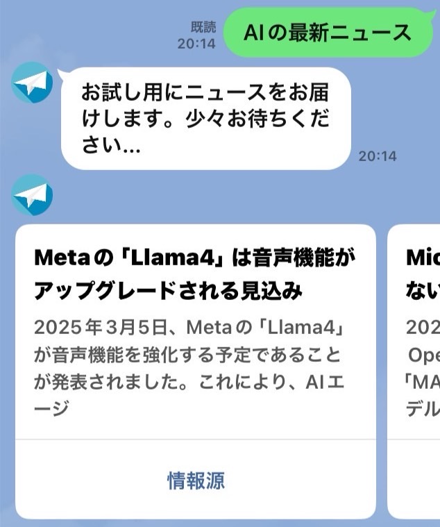 毎日ニュースお届けさん - 画像 1