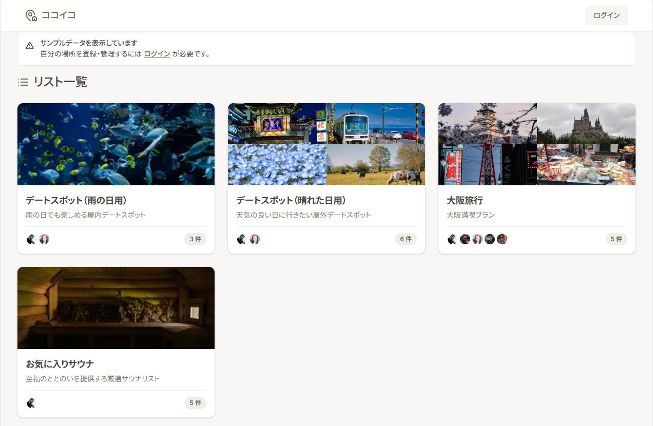 ClippyMap - 画像 2