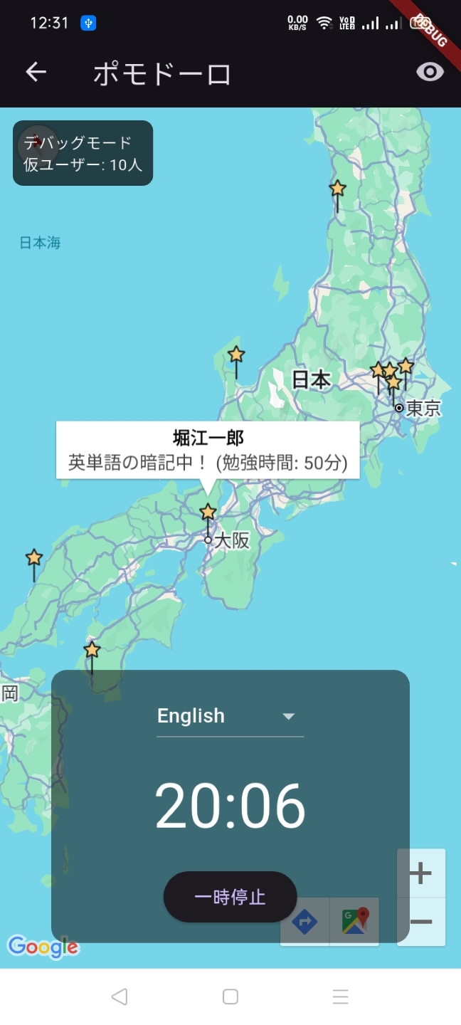 みんなでポモドーロ - 画像 1