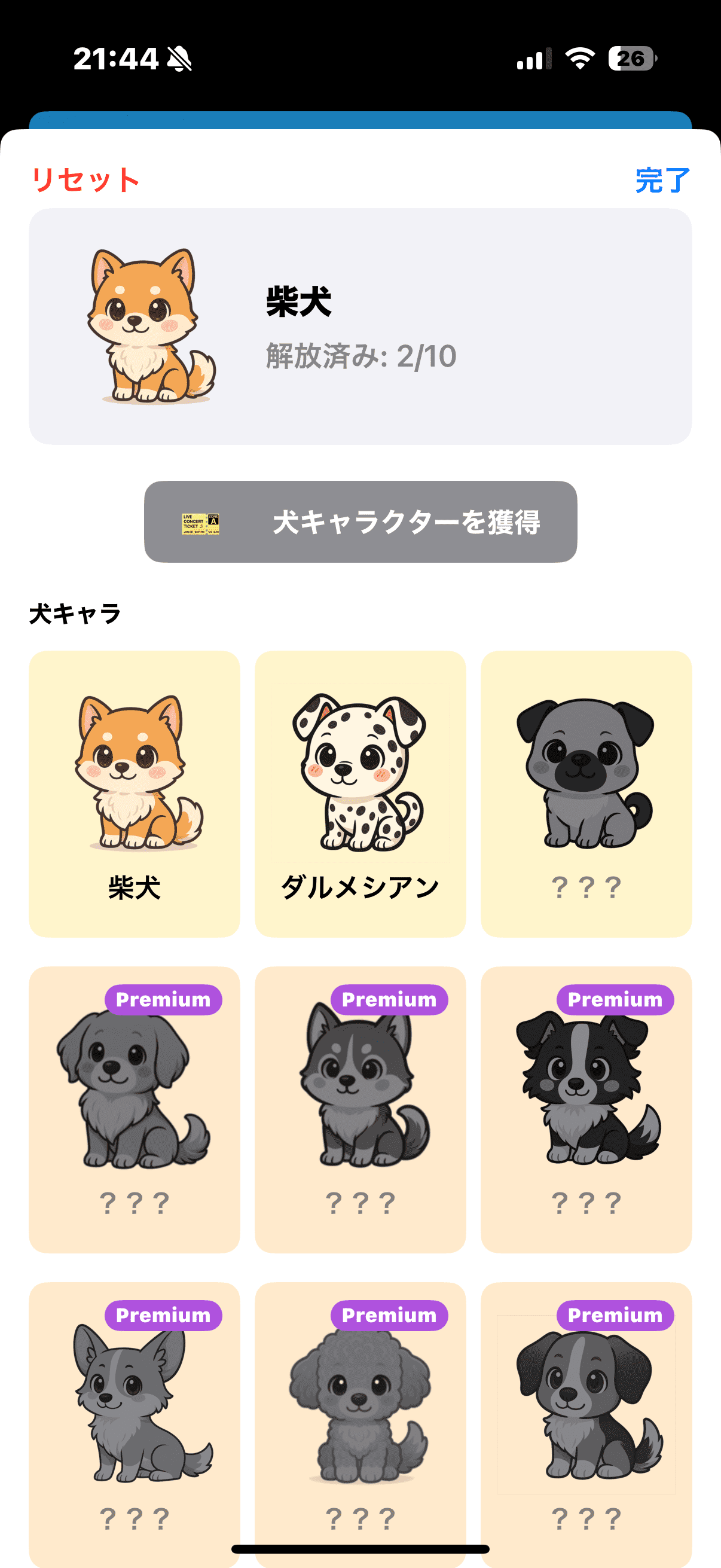 PawSteps🐶🐾 - 画像 2