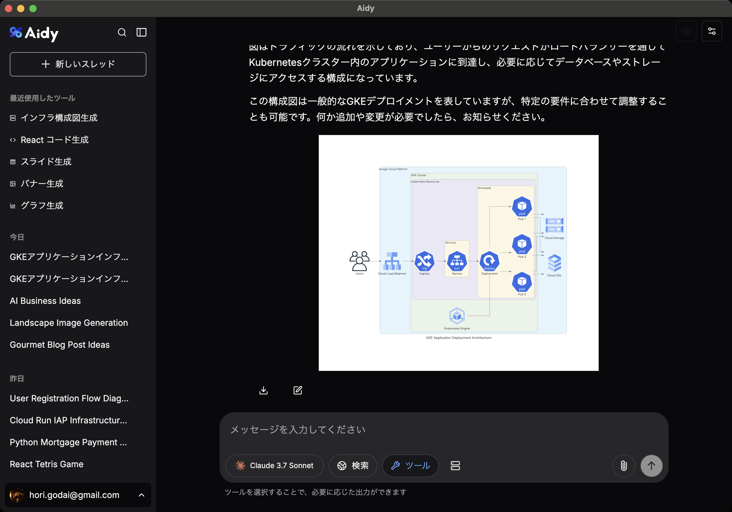 Aidy - 画像 2