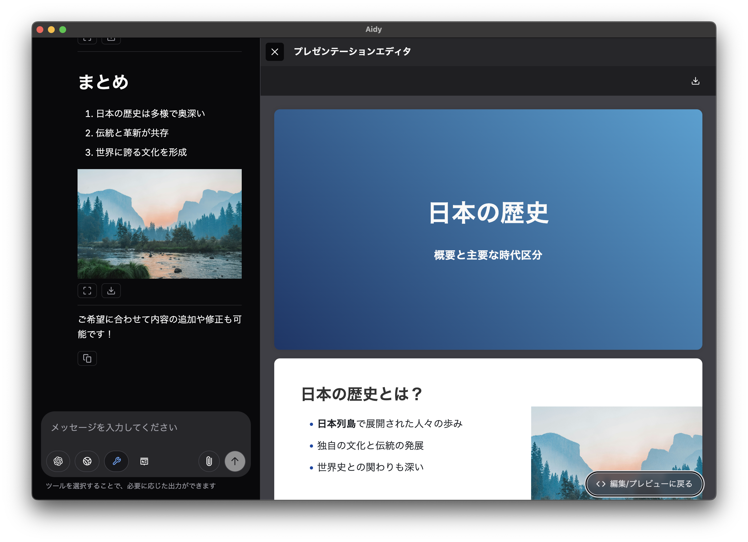 Aidy - 画像 4