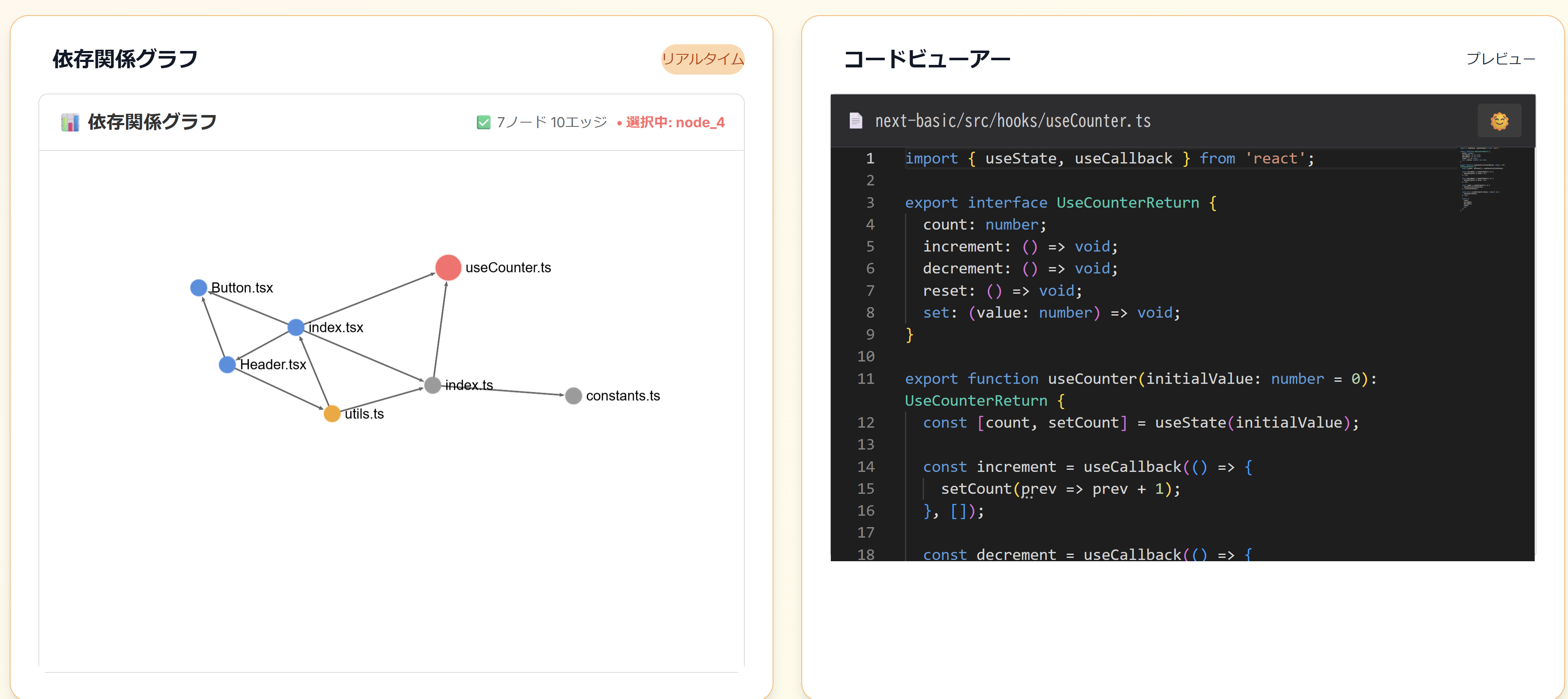 Codemaper - 画像 2
