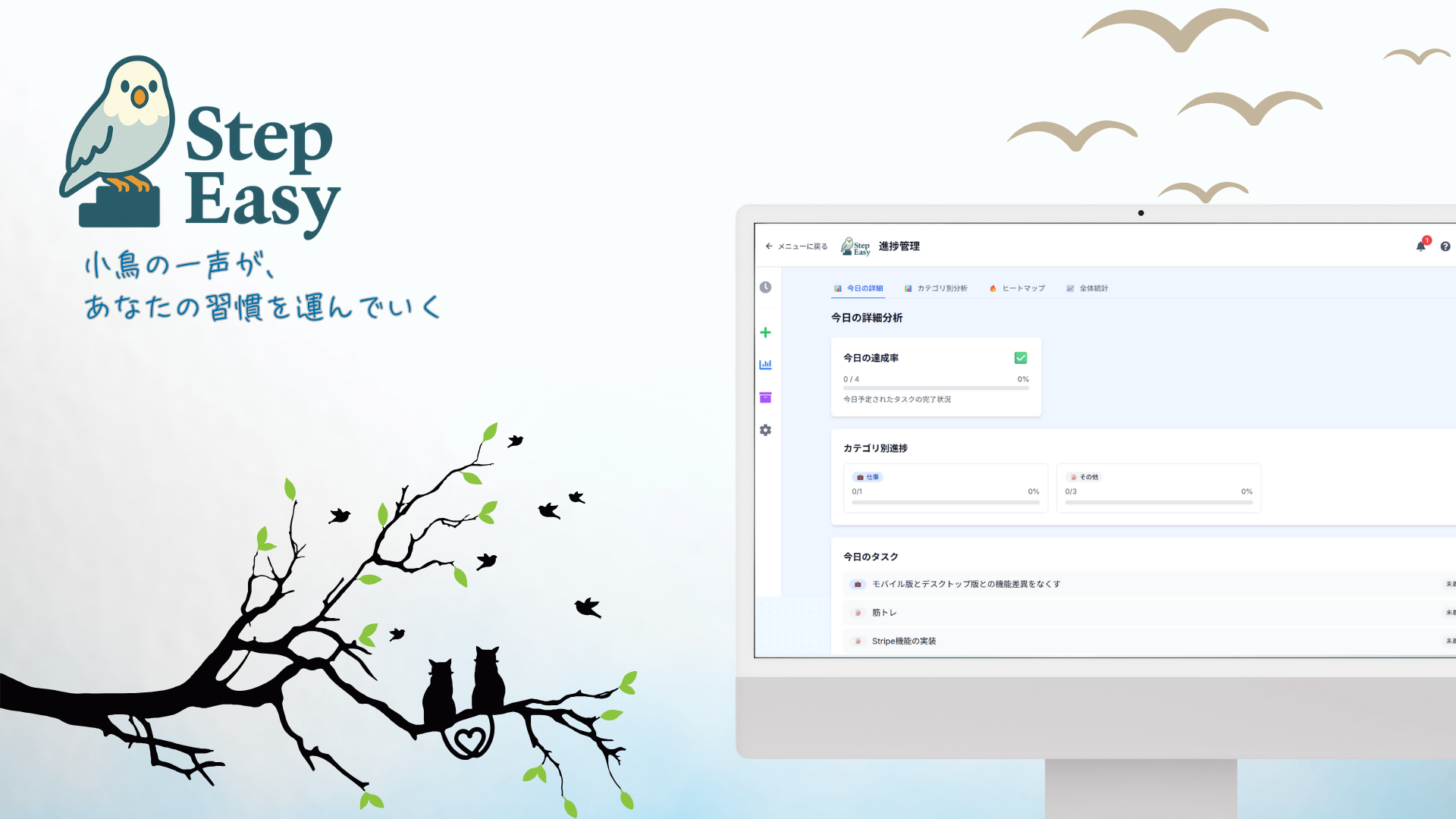 StepEasy - 画像 2