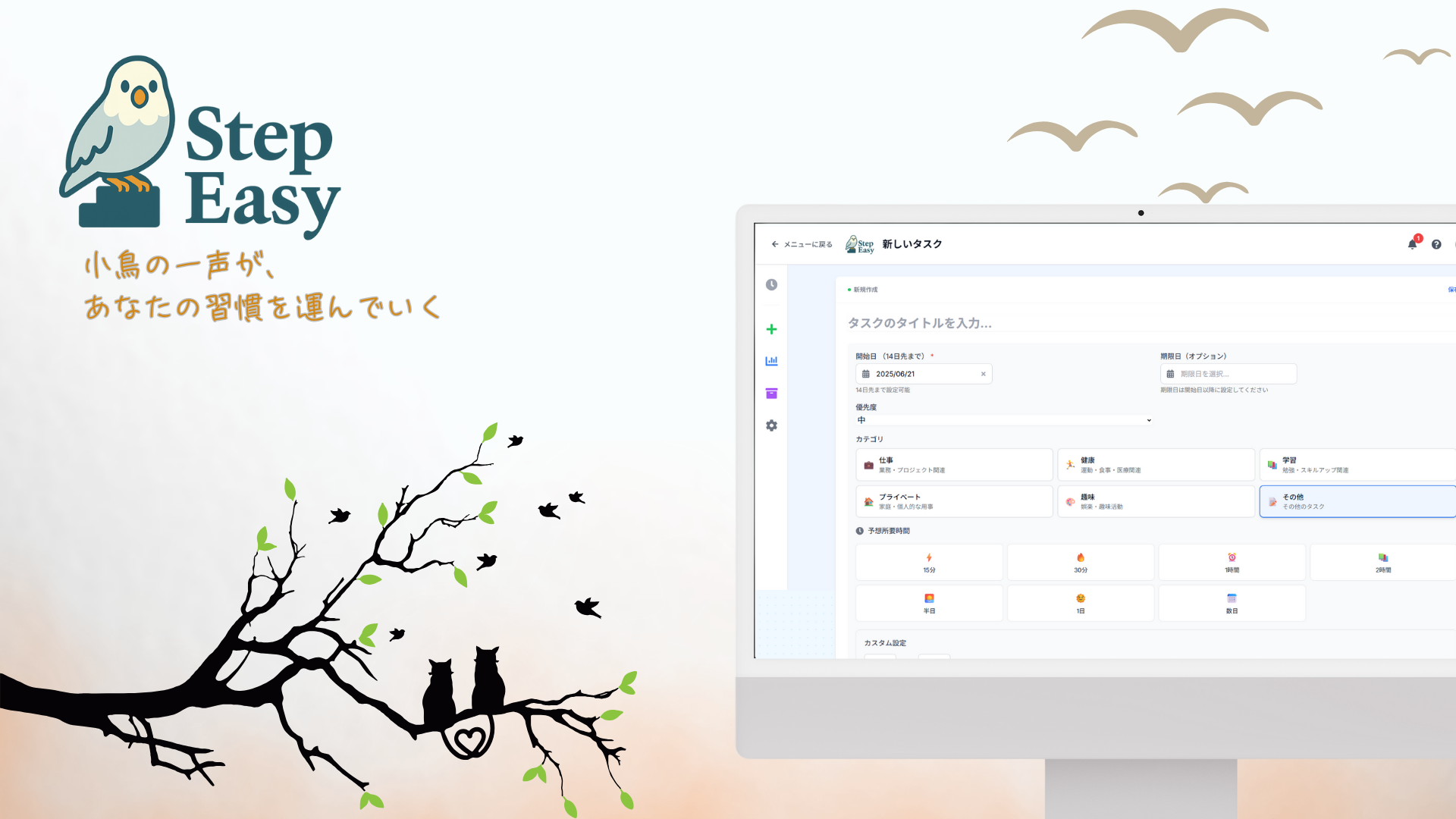 StepEasy - 画像 3