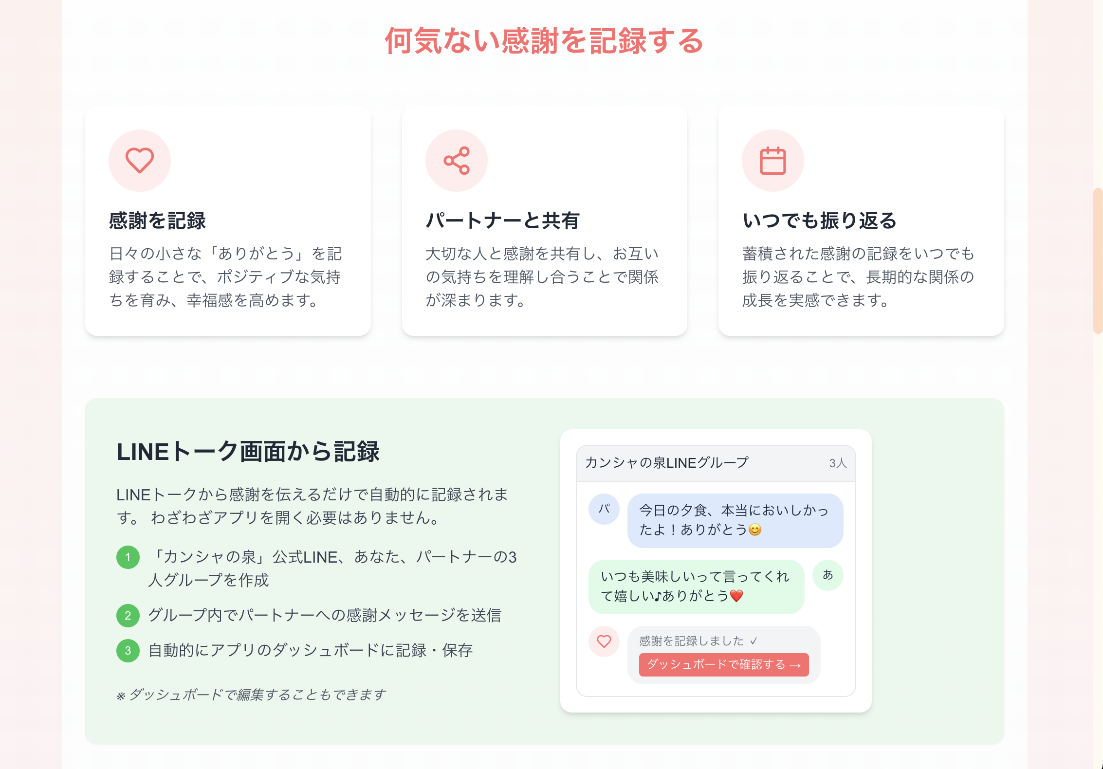 カンシャの泉 - 画像 2