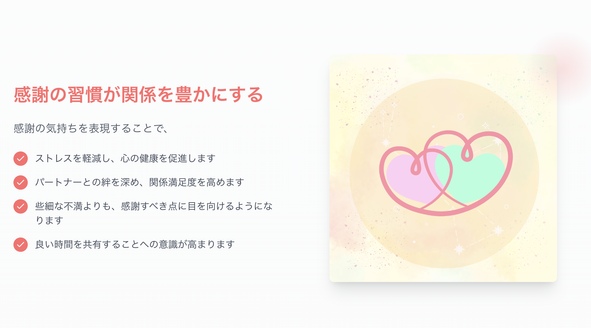カンシャの泉 - 画像 3