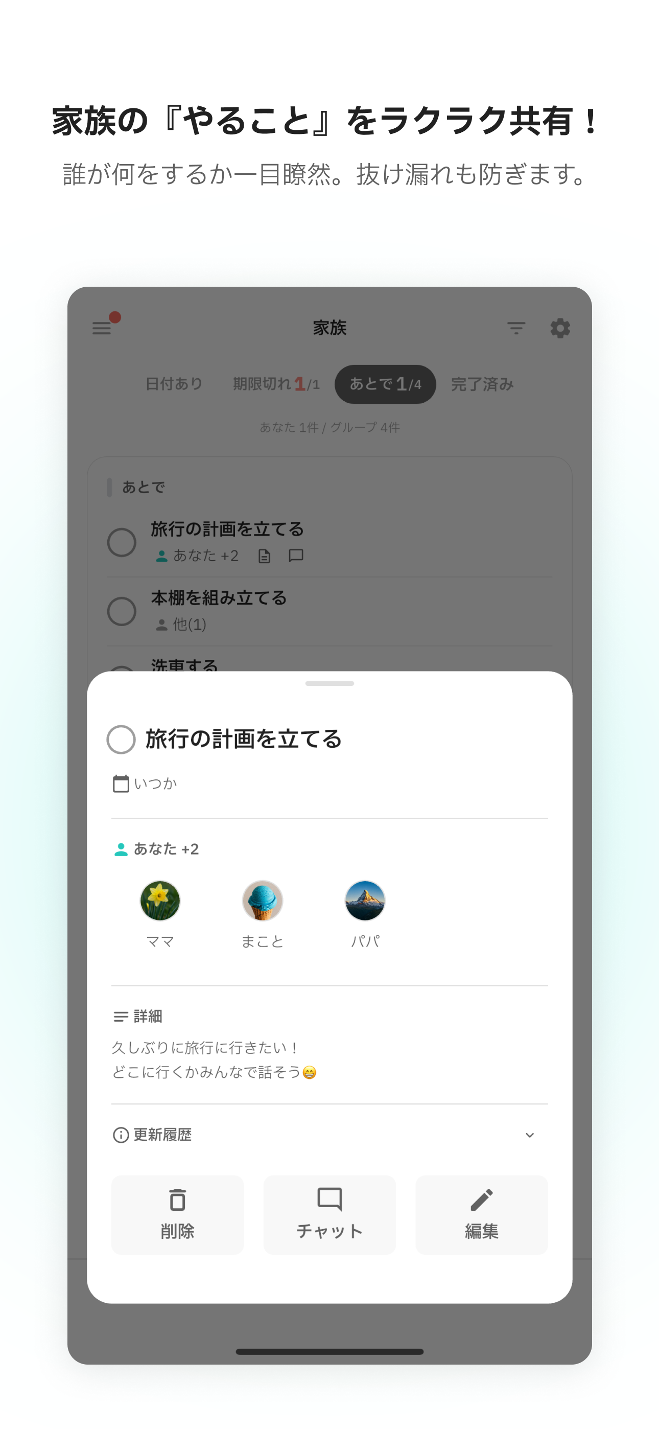 ハナリス - やさしい家事管理 - 画像 3