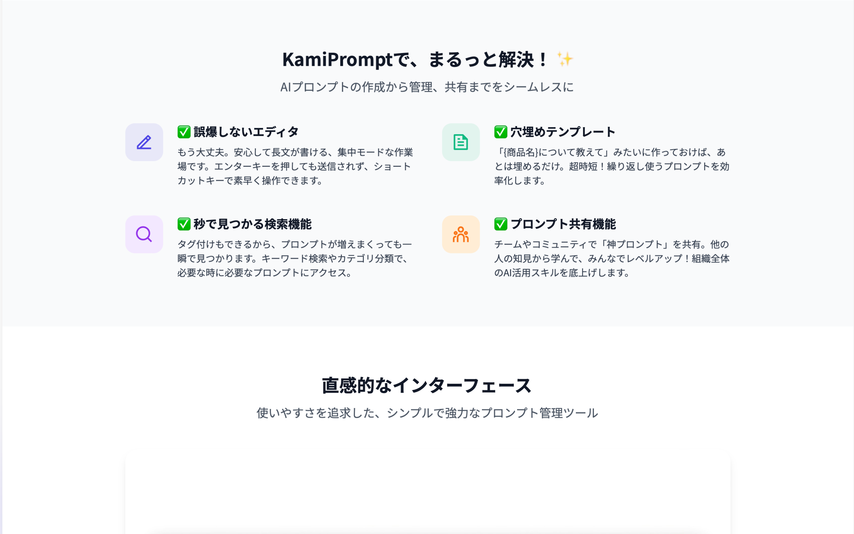 KamiPrompt - 画像 2