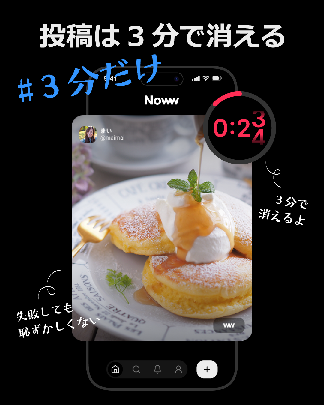Noww - 画像 2