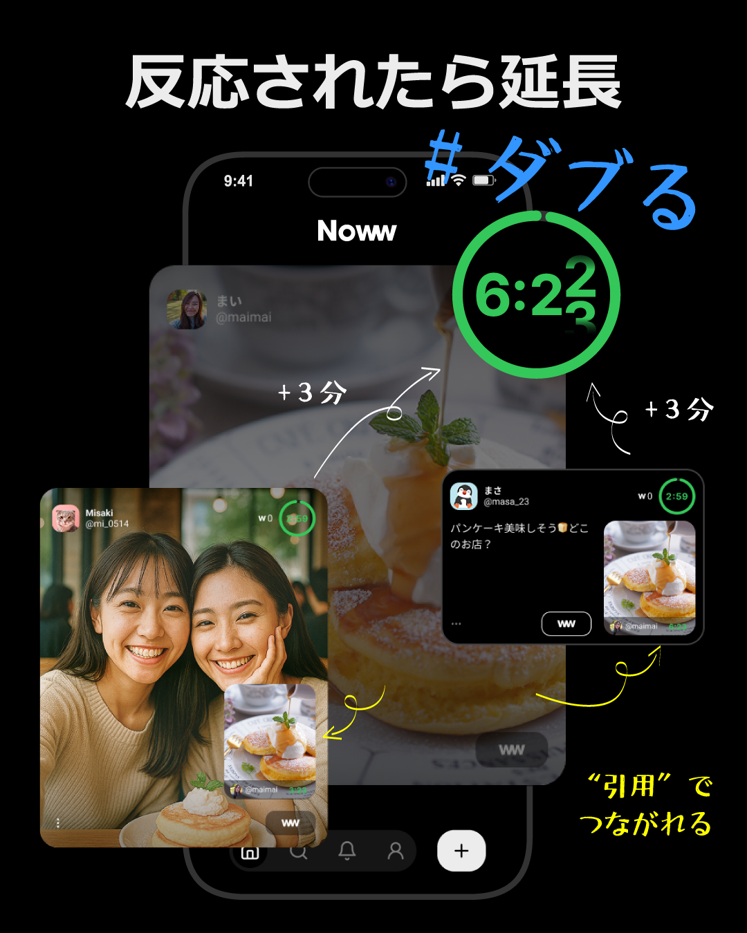 Noww - 画像 3