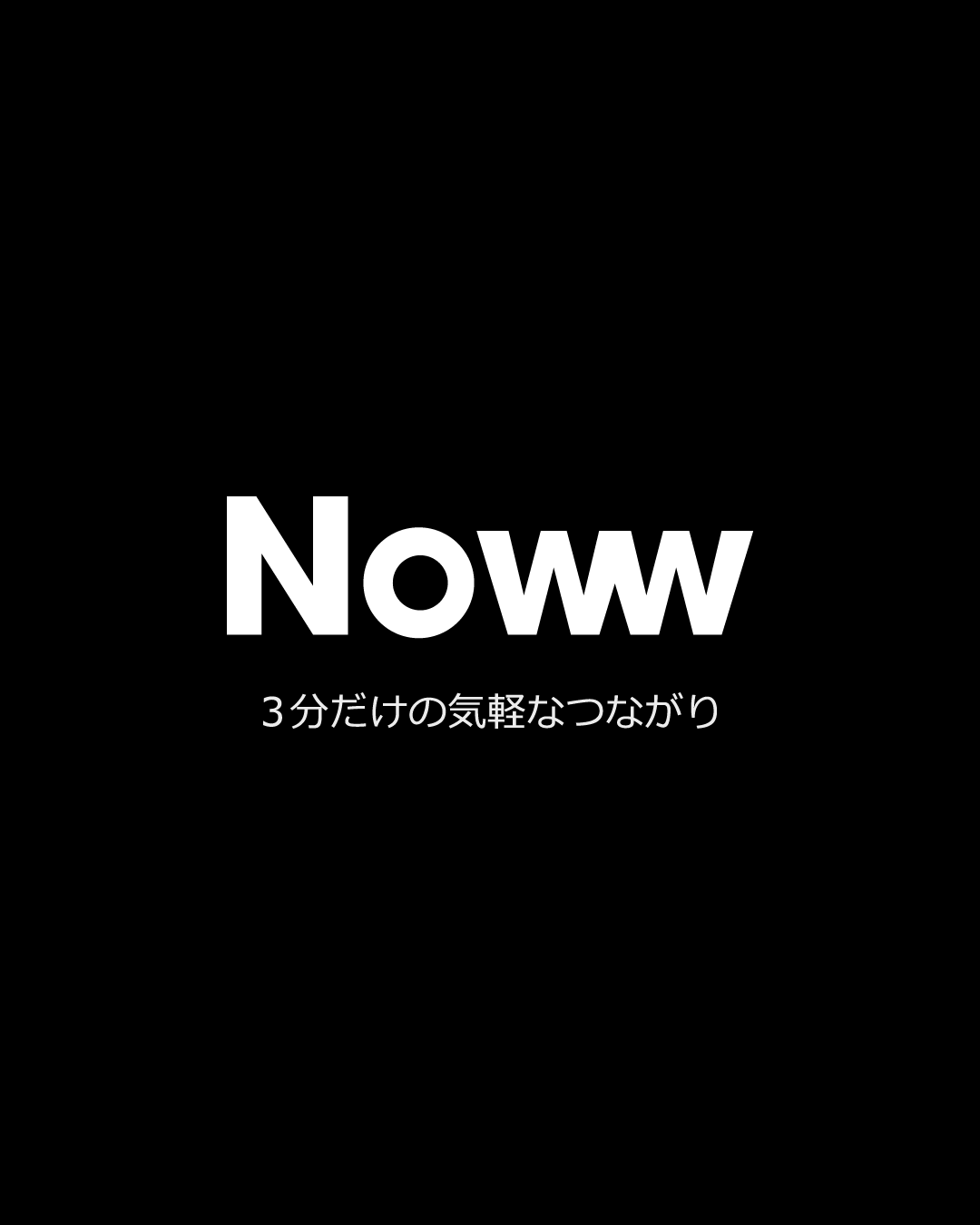 Noww - 画像 4