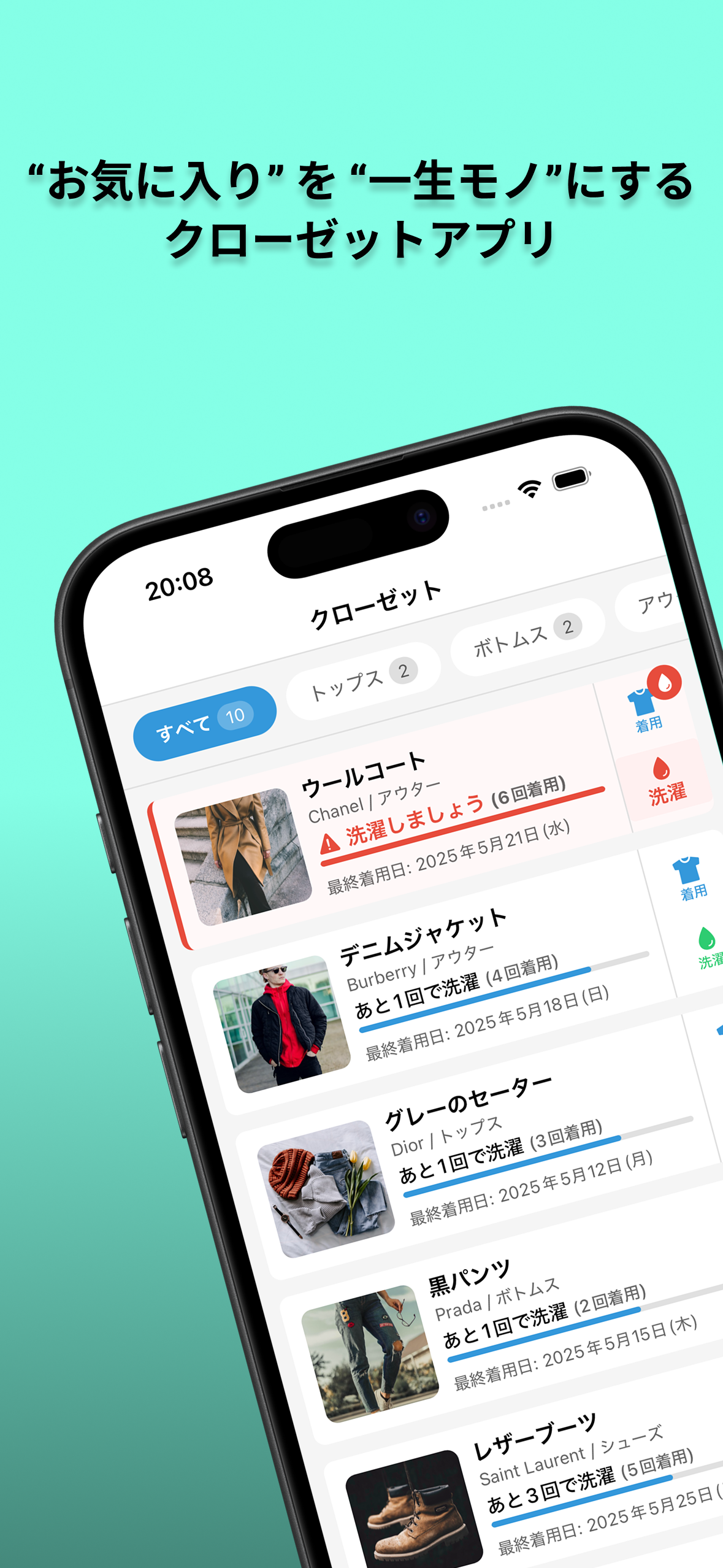 EverWear - 画像 1