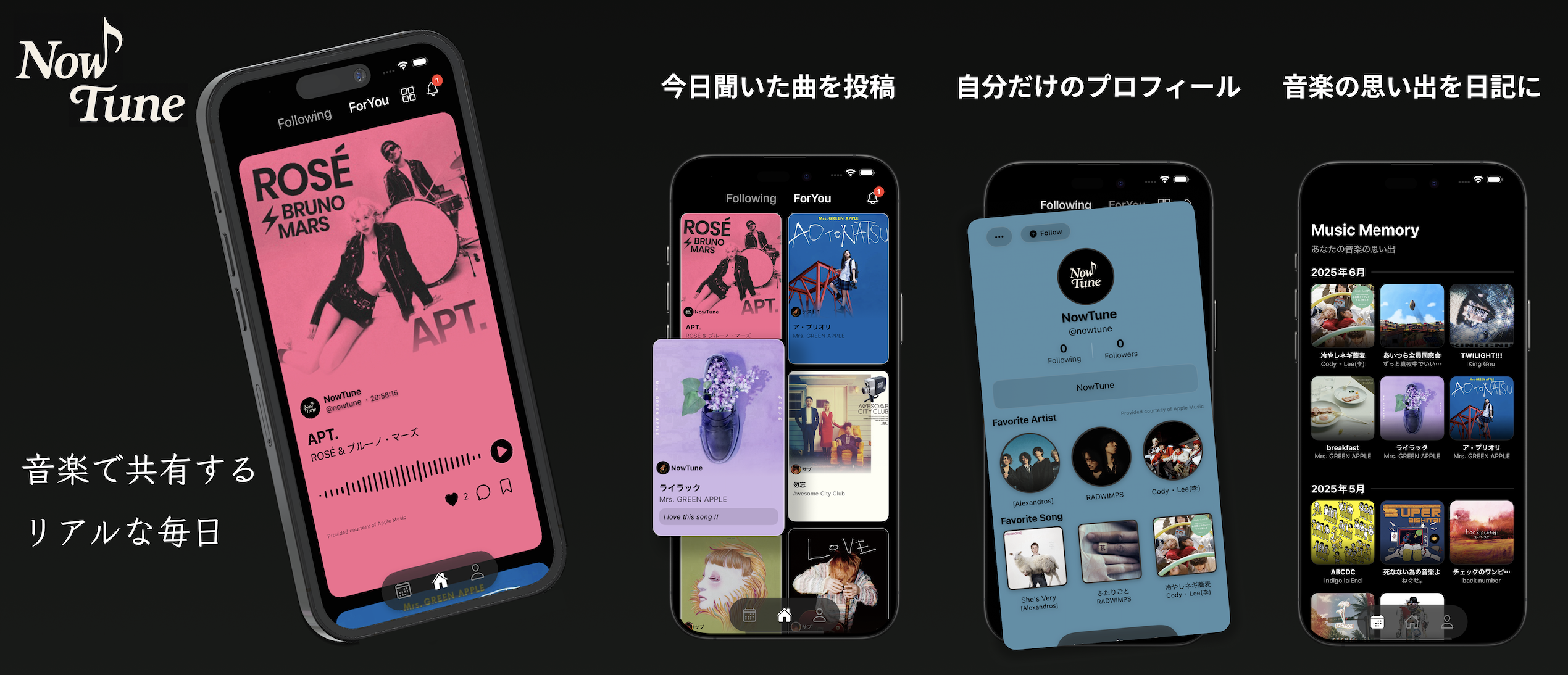 NowTune - 画像 1