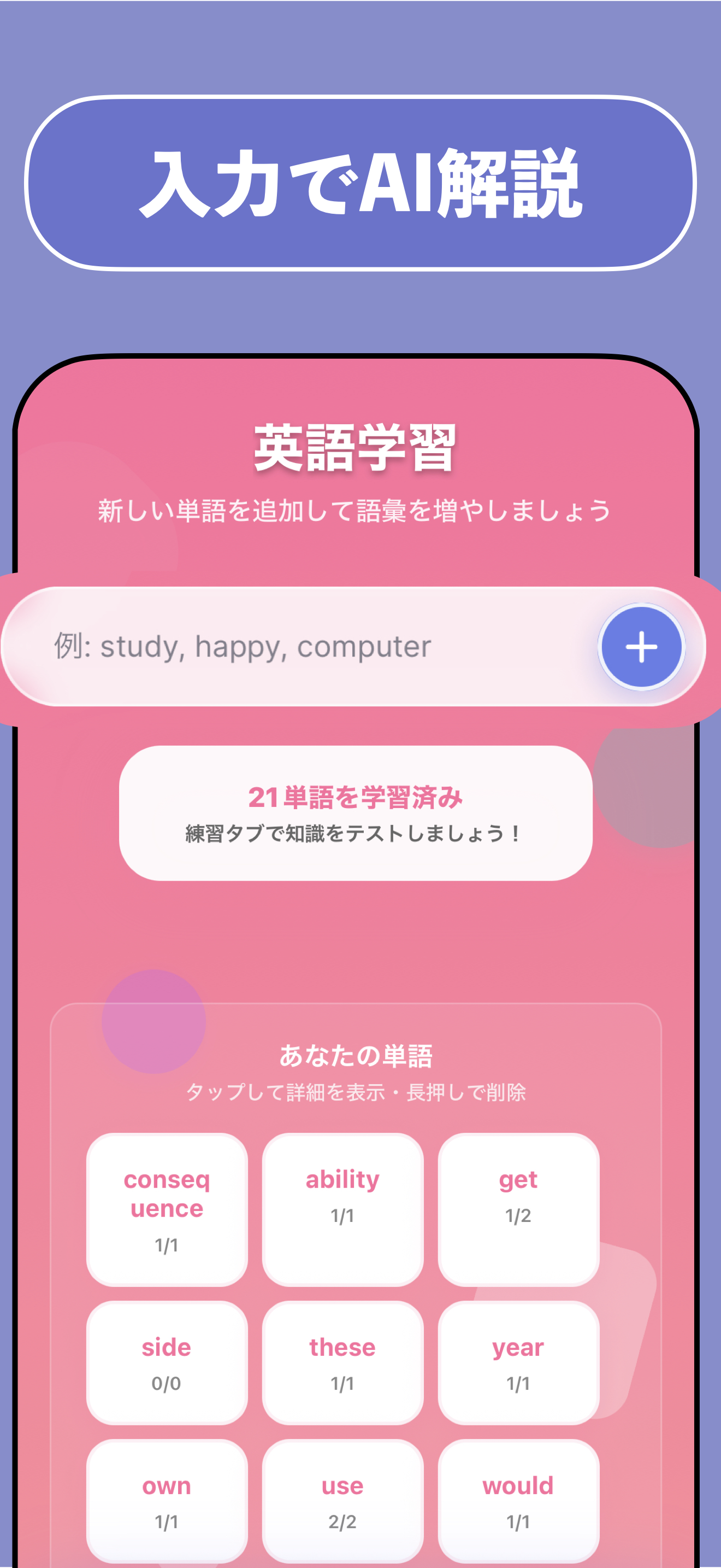 TangoSpark - AI生成で即クイズ - 画像 3