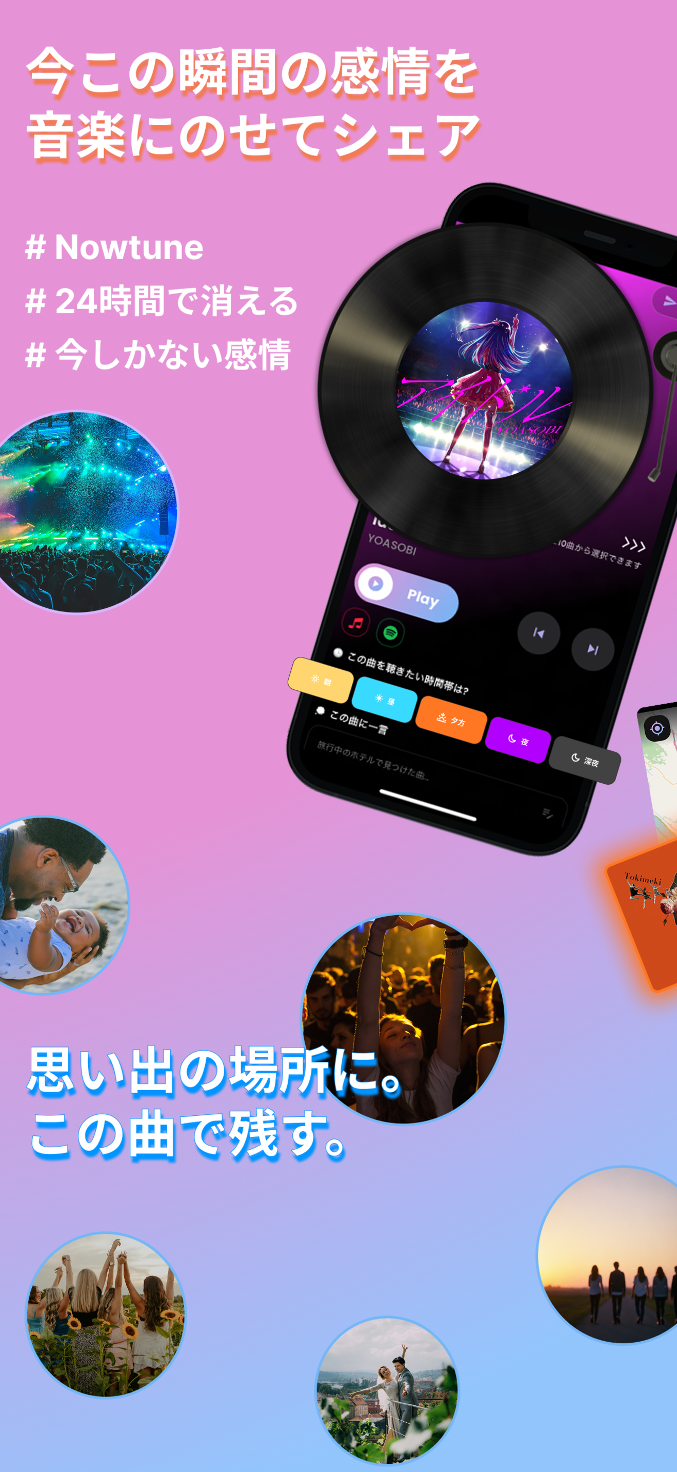 Muse - 音楽と感情のSNS - 画像 2