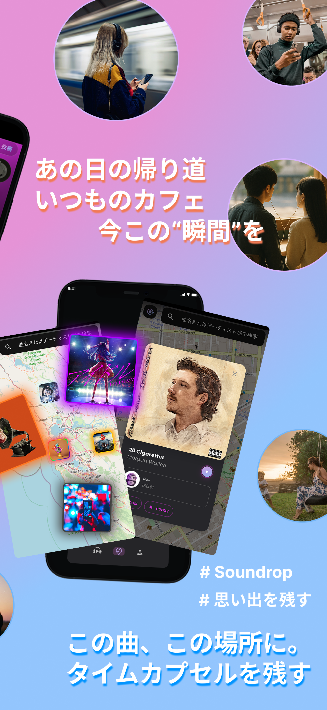 Muse - 音楽と感情のSNS - 画像 3