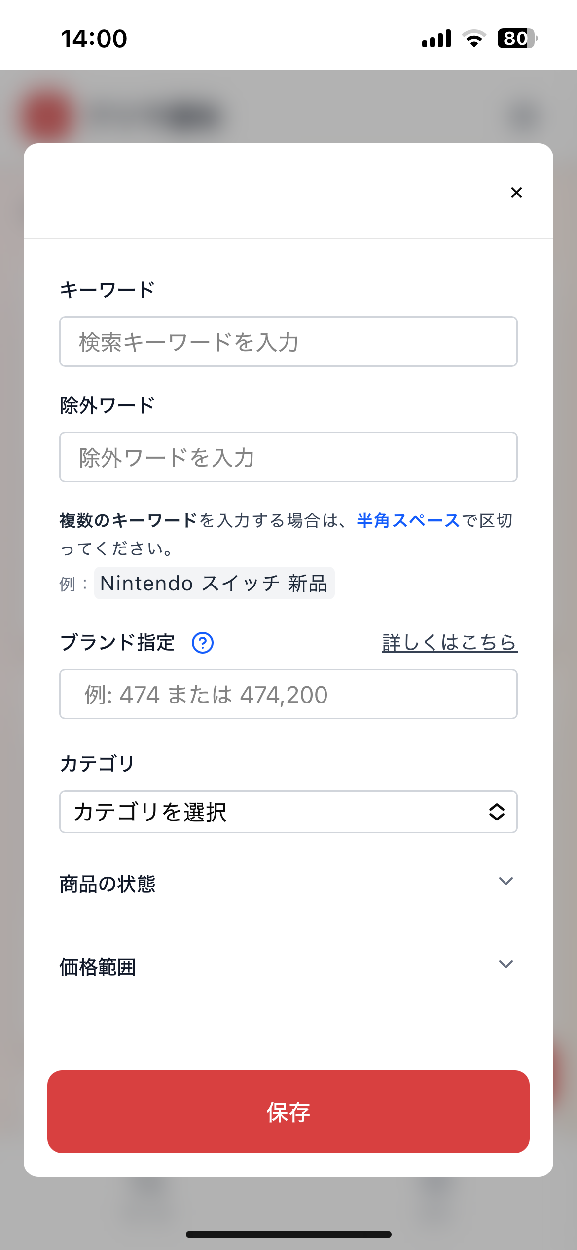 フリマ通知 - 画像 2