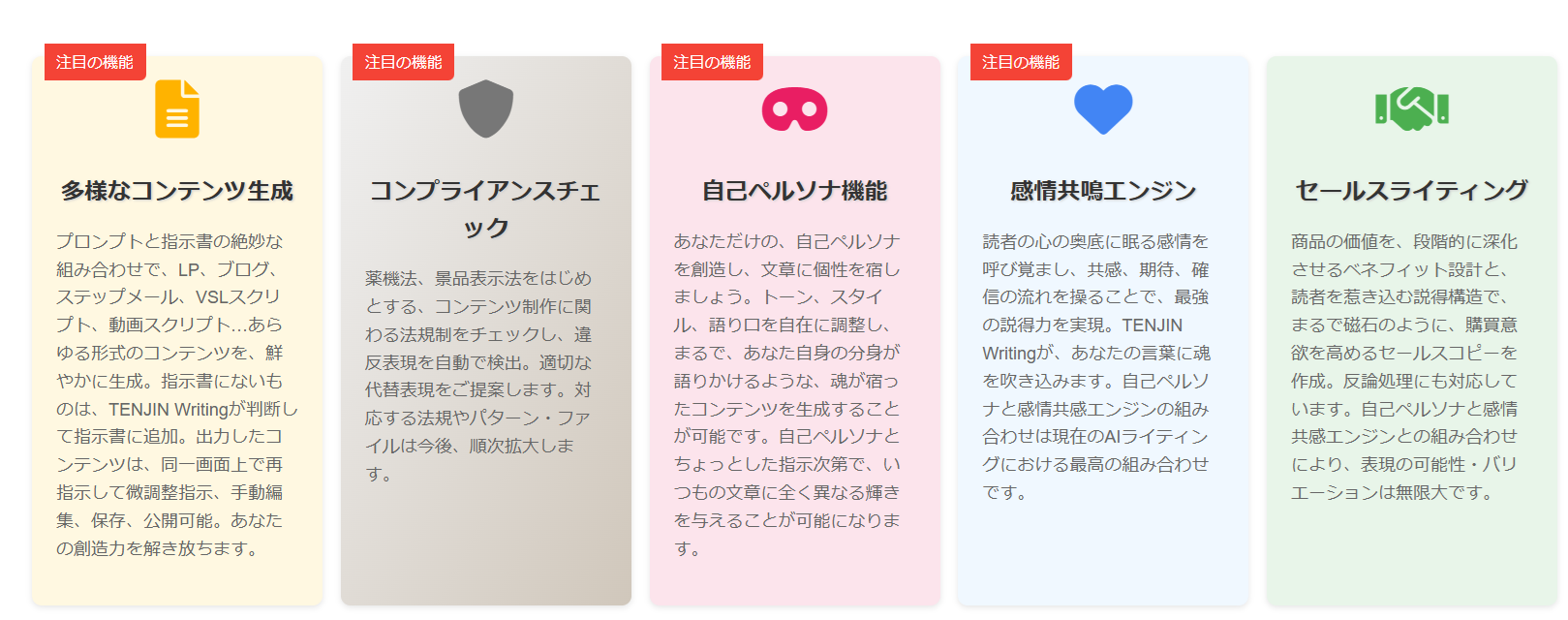 TENJIN Writing - 画像 1