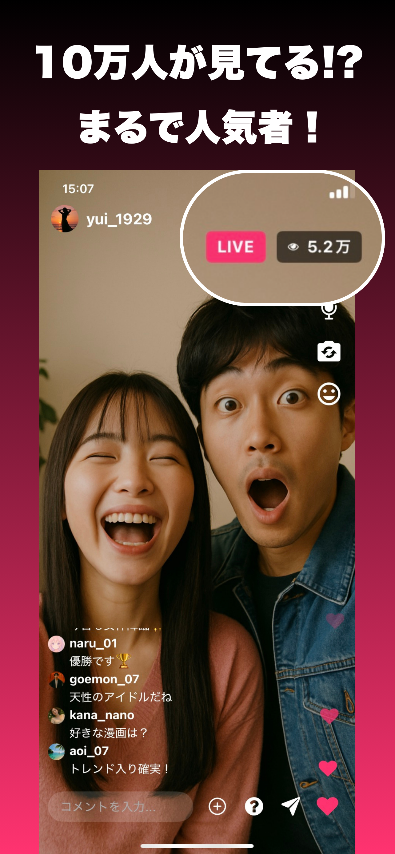ライブごっこ！【SNS風ライブ配信アプリ】 - 画像 3