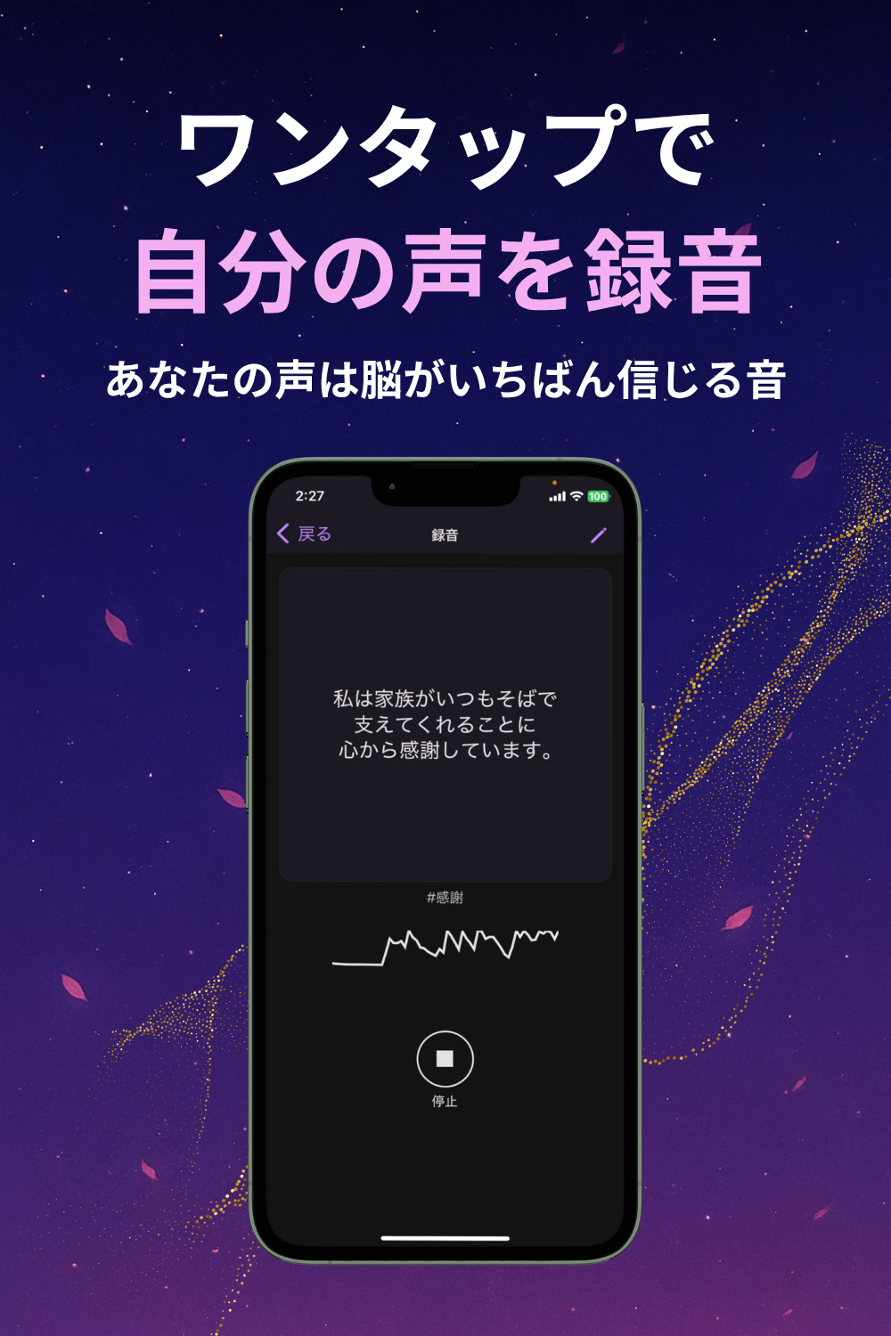 Kotone – 声で引き寄せるアファメーション×録音アプリ  - 画像 5