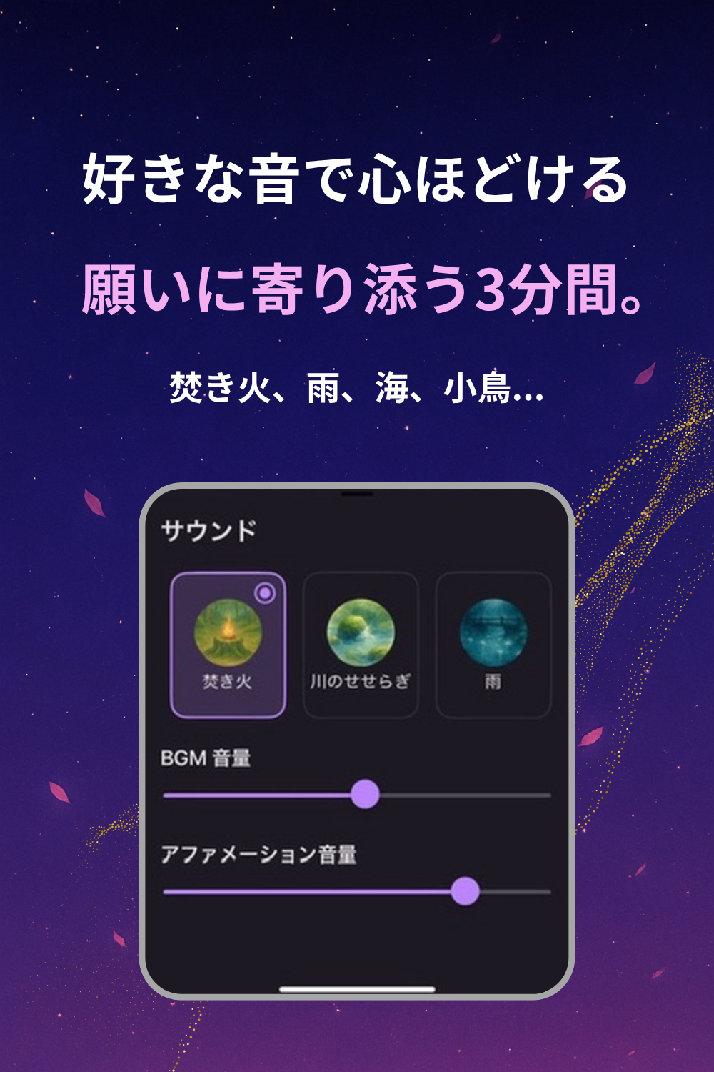 Kotone – 声で引き寄せるアファメーション×録音アプリ  - 画像 3