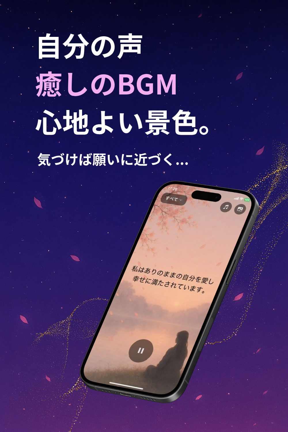Kotone – 声で引き寄せるアファメーション×録音アプリ  - 画像 2