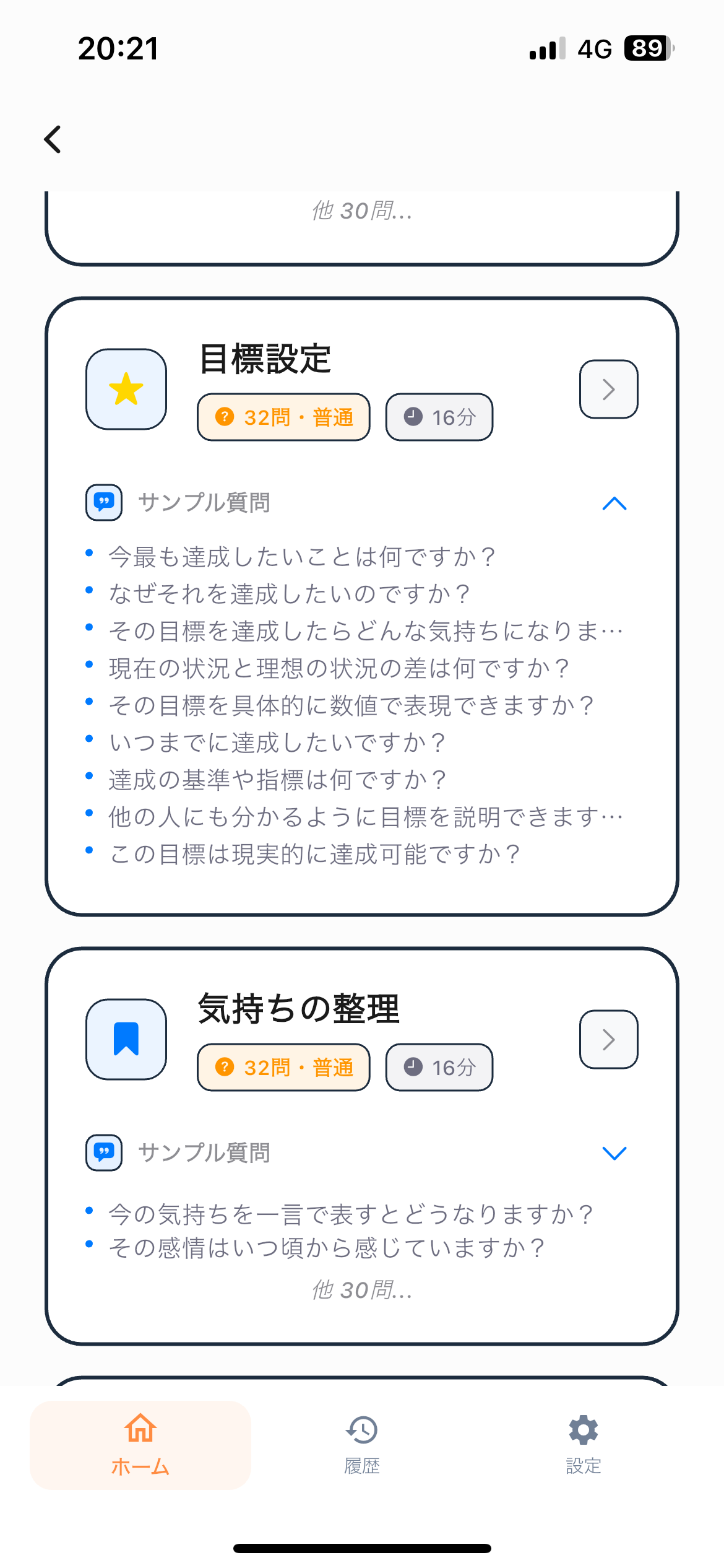 VoicePrompt - 画像 2