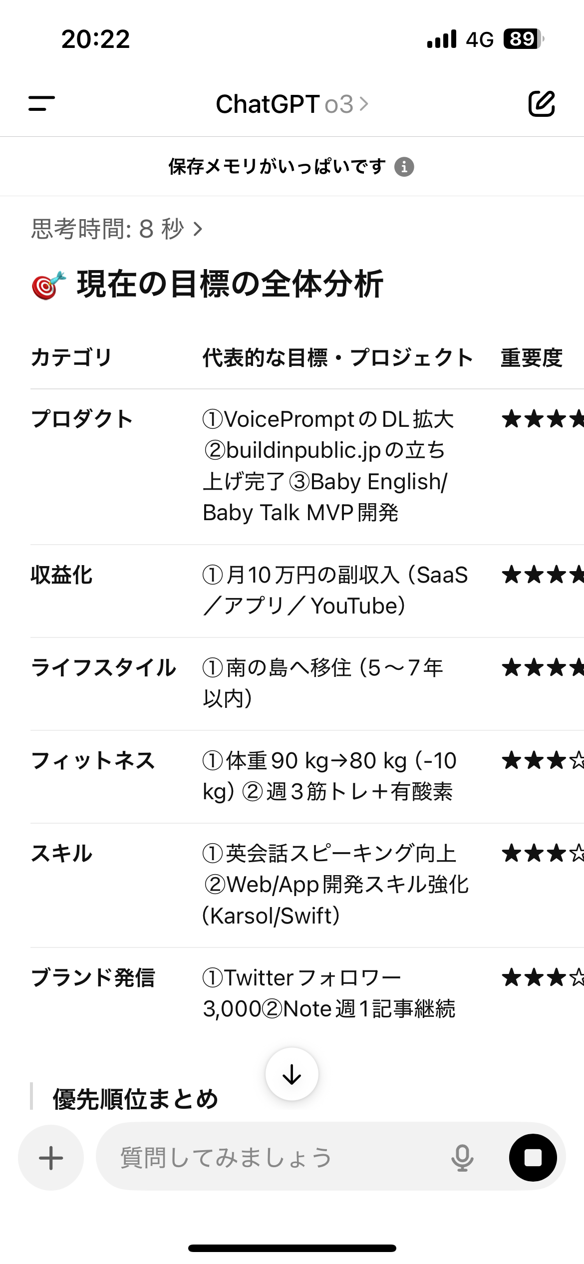 VoicePrompt - 画像 5