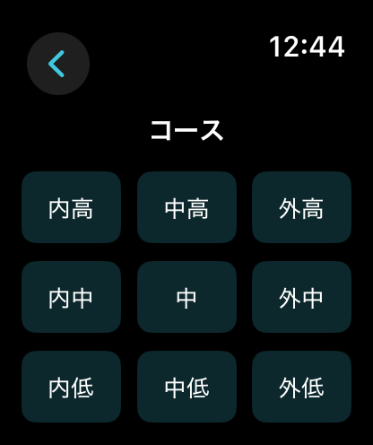 WristPitch - サイン伝達Watchアプリ - 画像 2