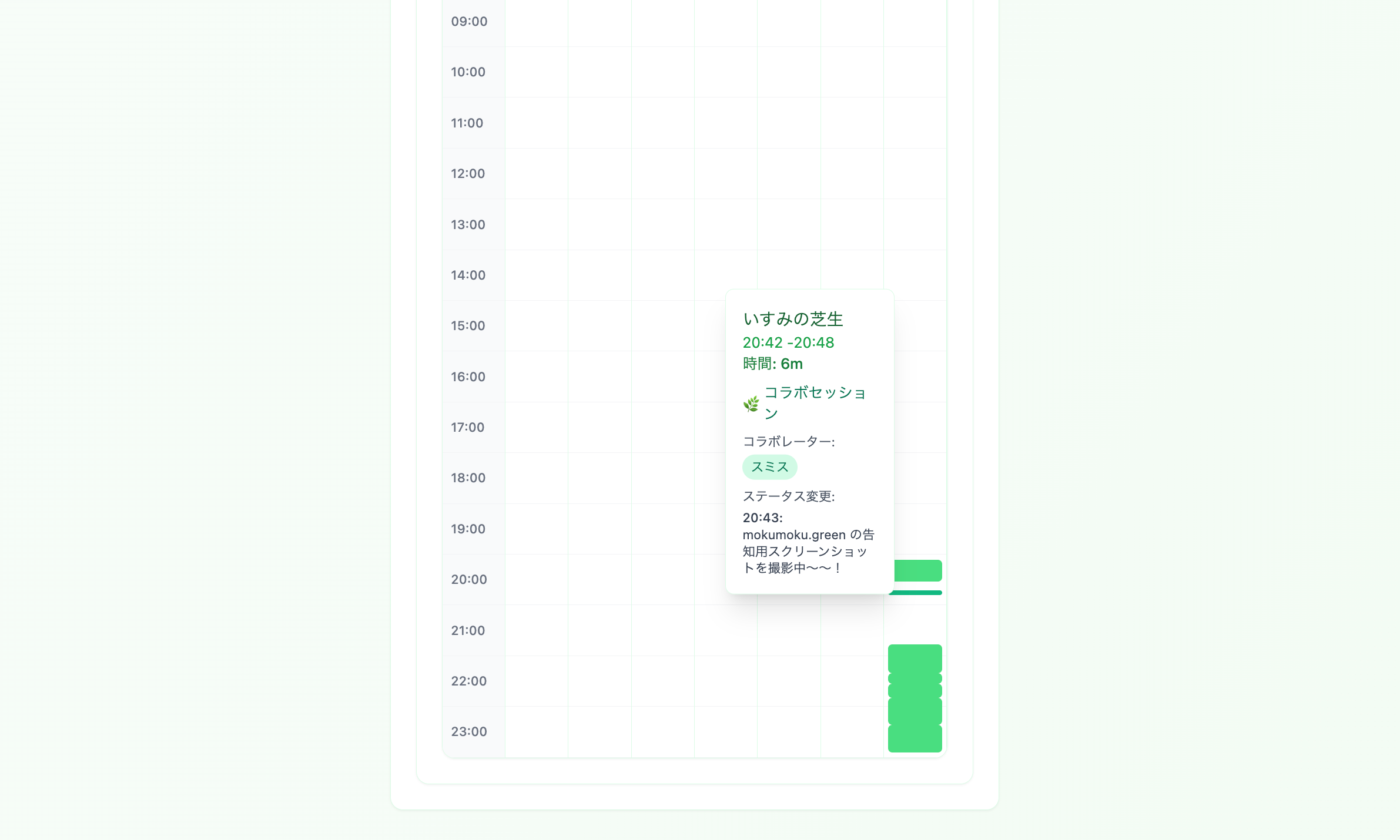 mokumoku-green (β) - 作業ログ & コワーキングアプリ - 画像 3