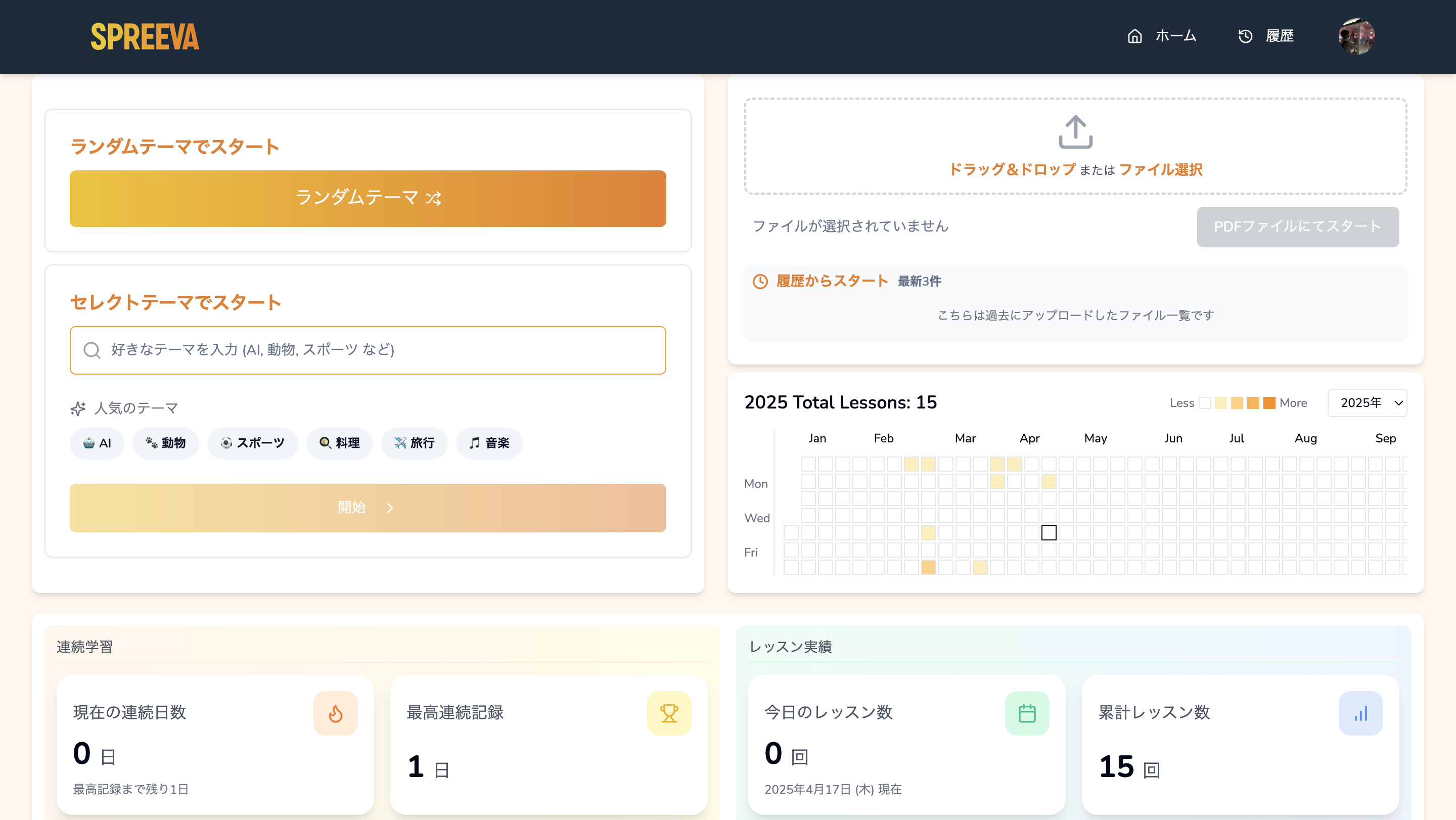 SPREEVA | スプリーバ - 画像 1