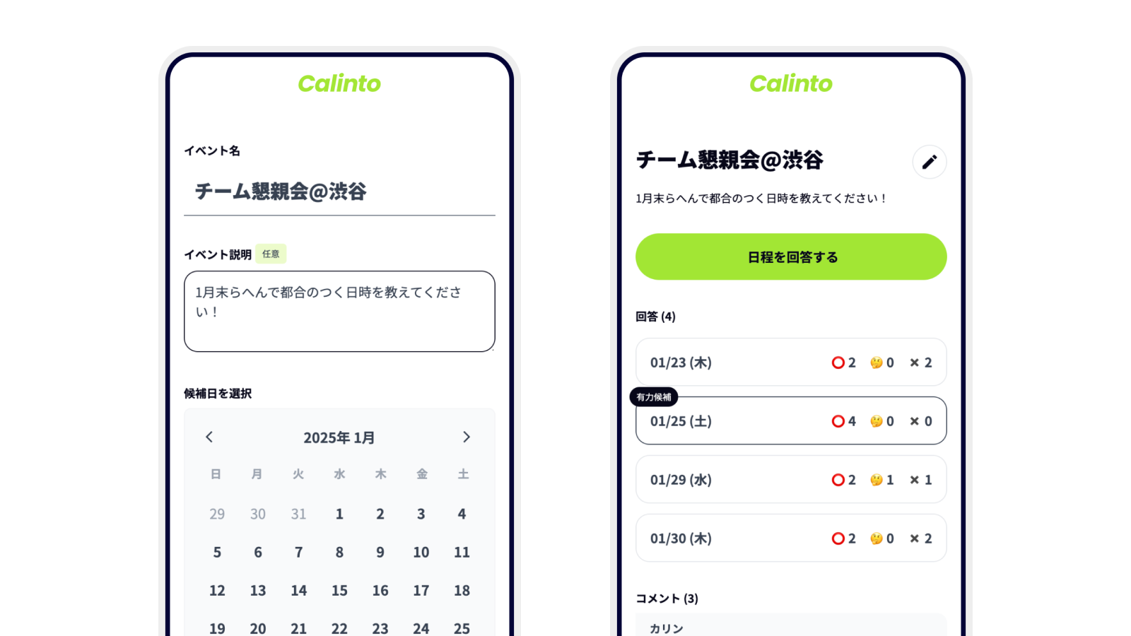 Calinto - 画像 1
