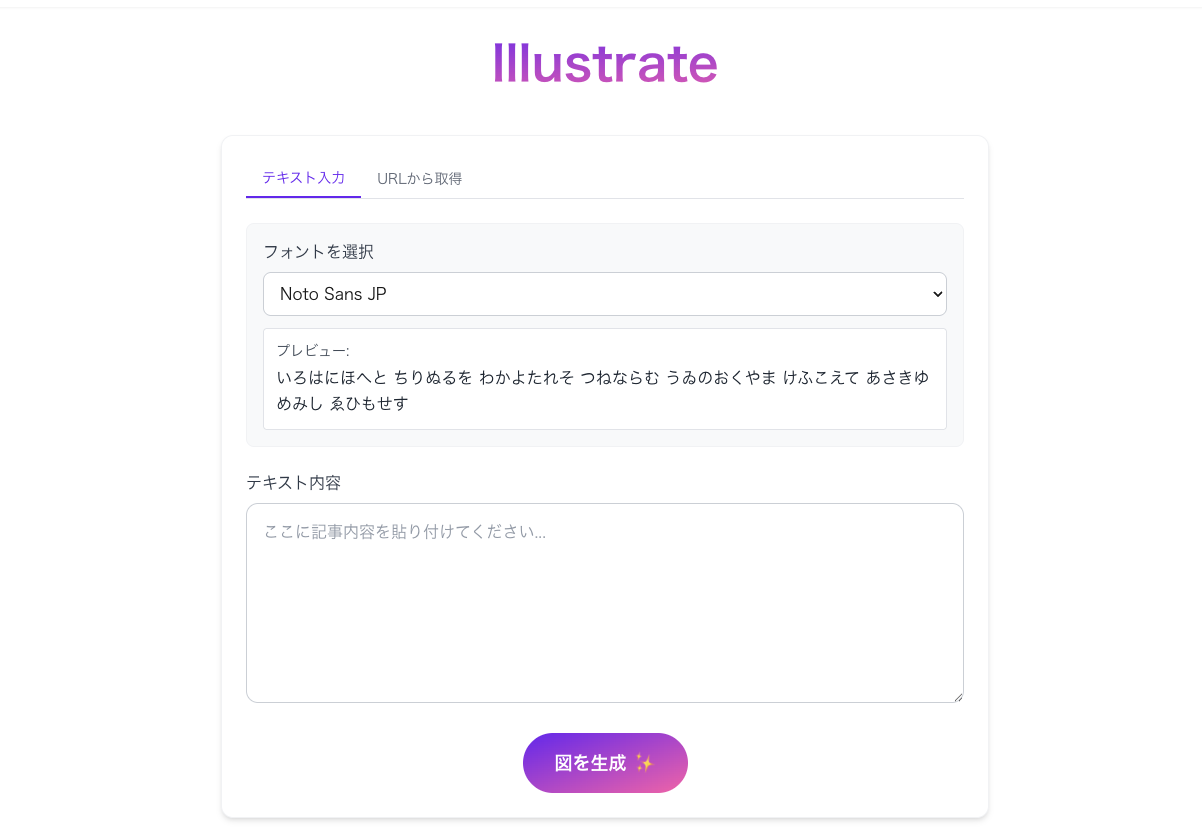 ILLUSTRATE | Create Illustration by article - 画像 3
