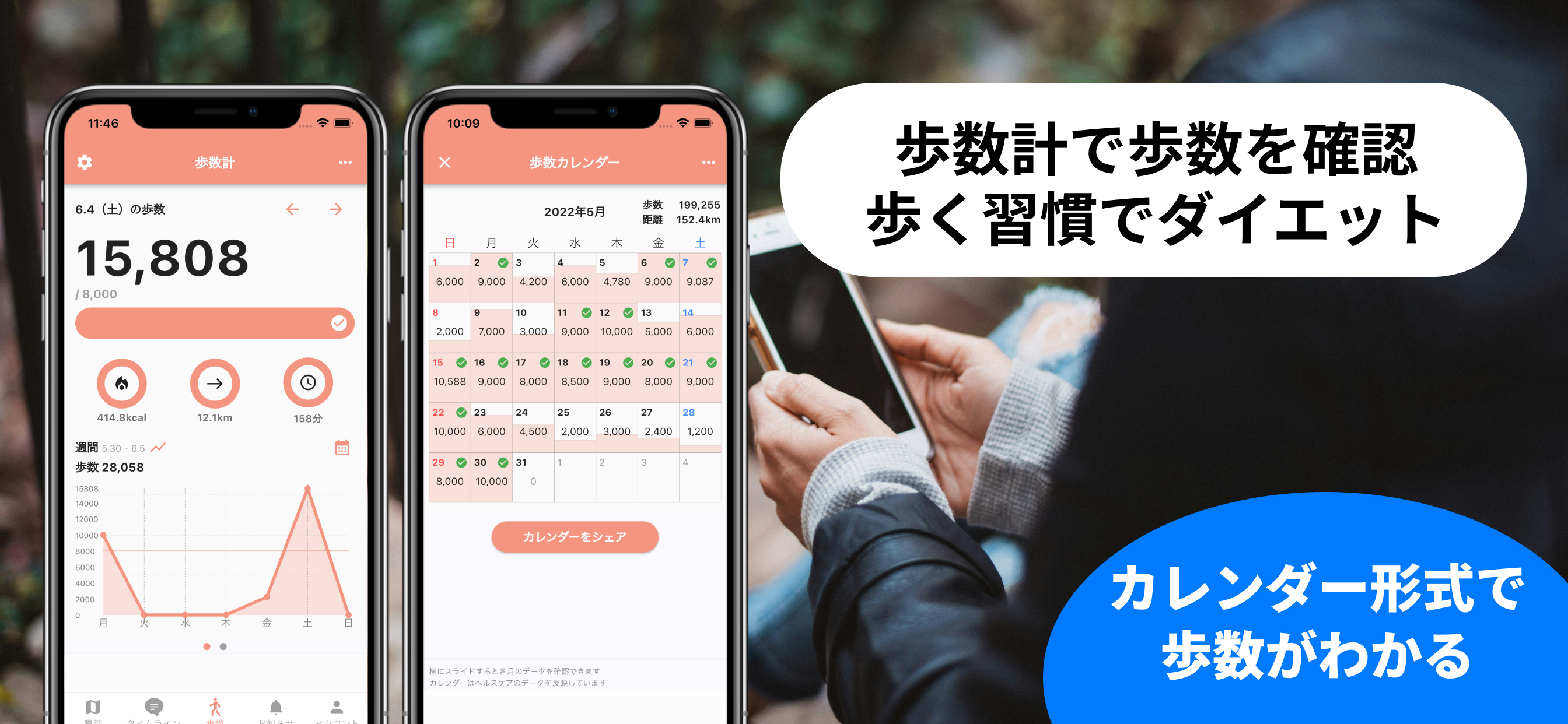 歩数計アプリ - 世界遺産ウォーキング - 画像 2