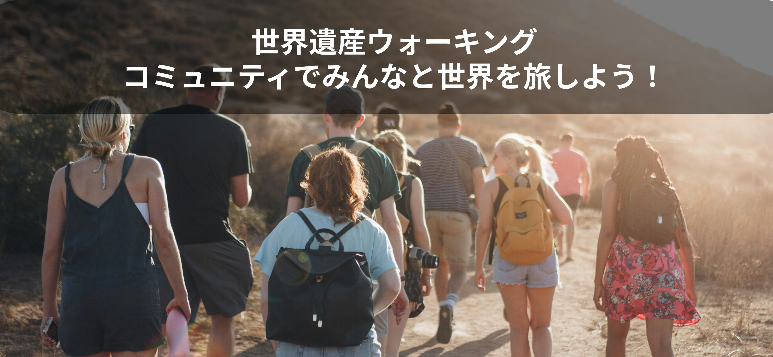 歩数計アプリ - 世界遺産ウォーキング - 画像 4