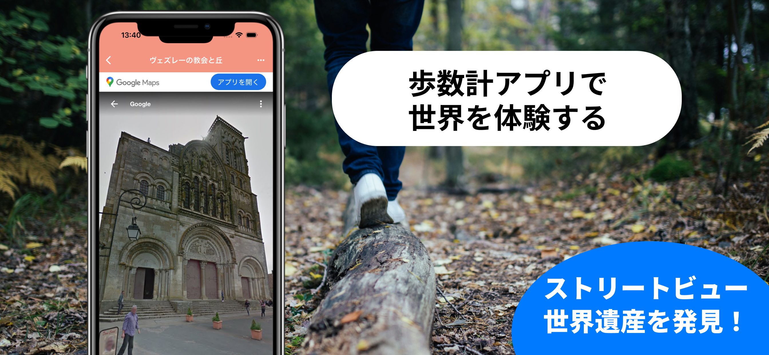 歩数計アプリ - 世界遺産ウォーキング - 画像 3