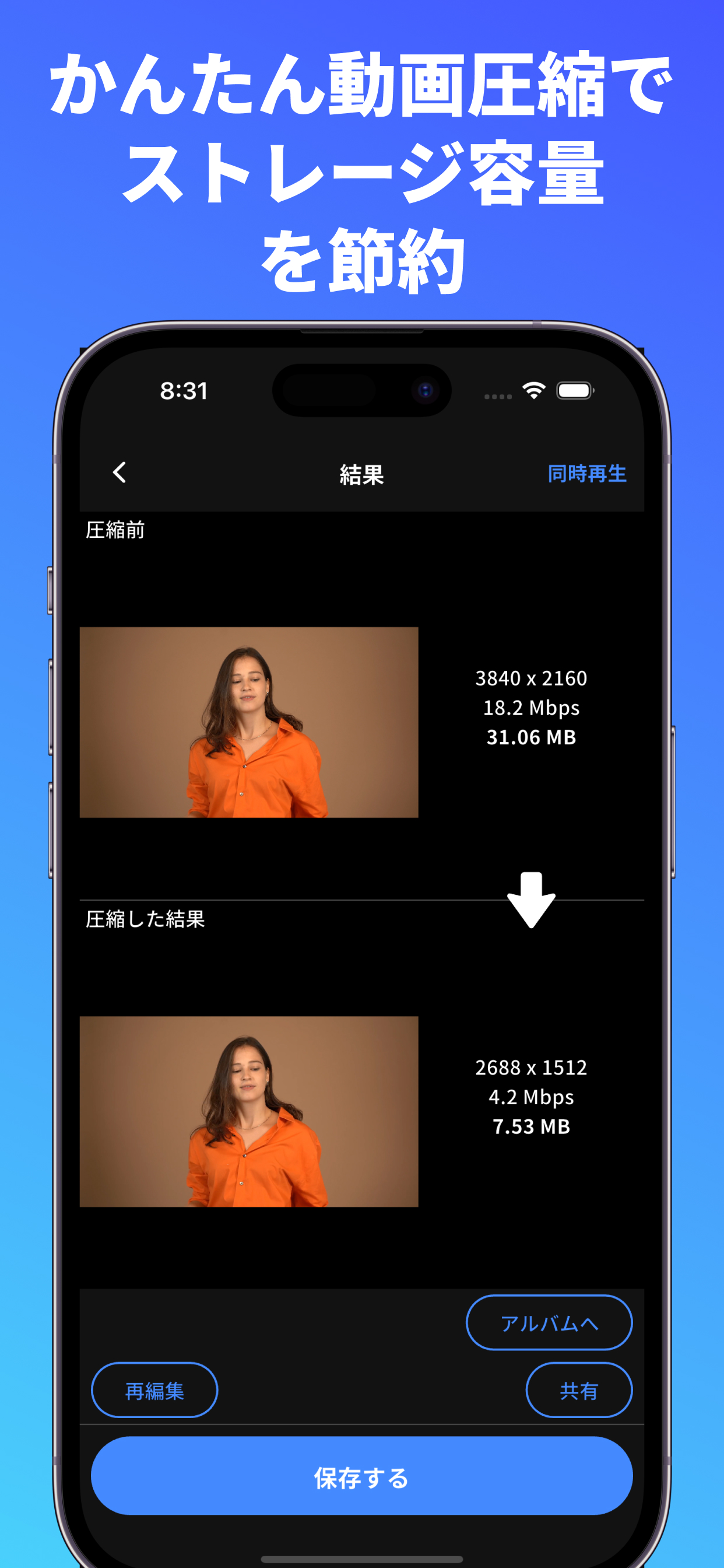 まとめて動画圧縮 - ビデオ、変換、サイズ編集、容量、圧縮 - 画像 2