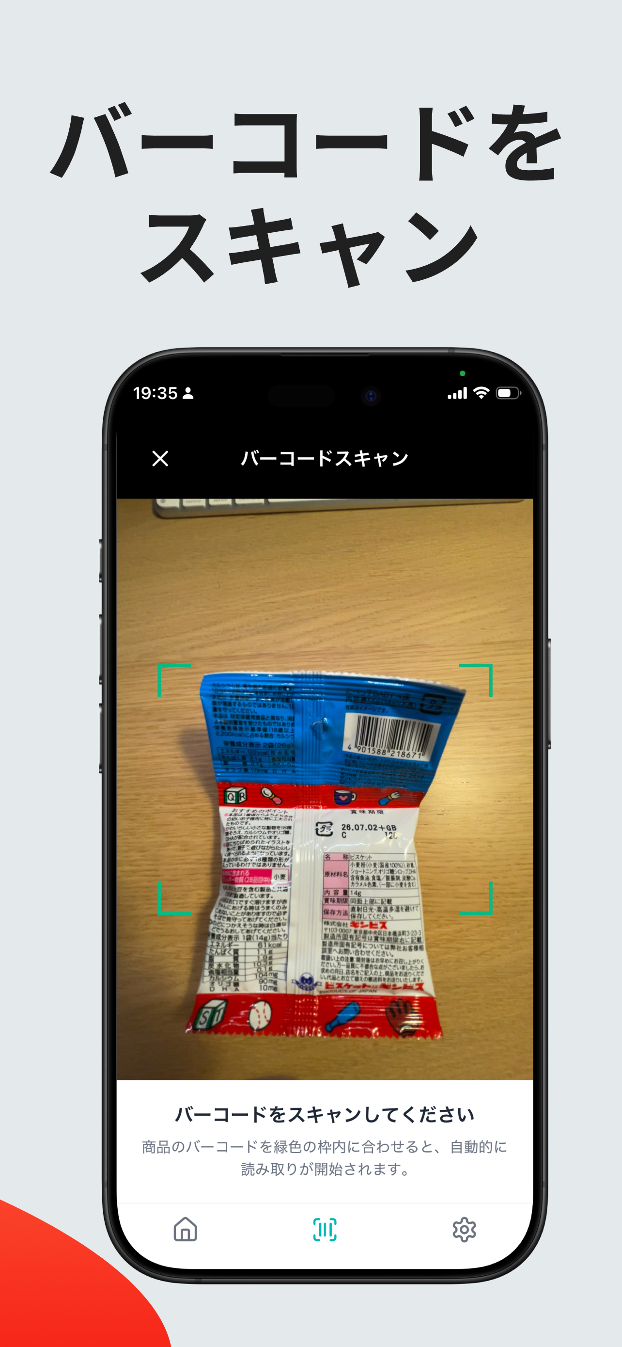 食品・おやつ成分チェッカー「mieta!」 - 画像 4