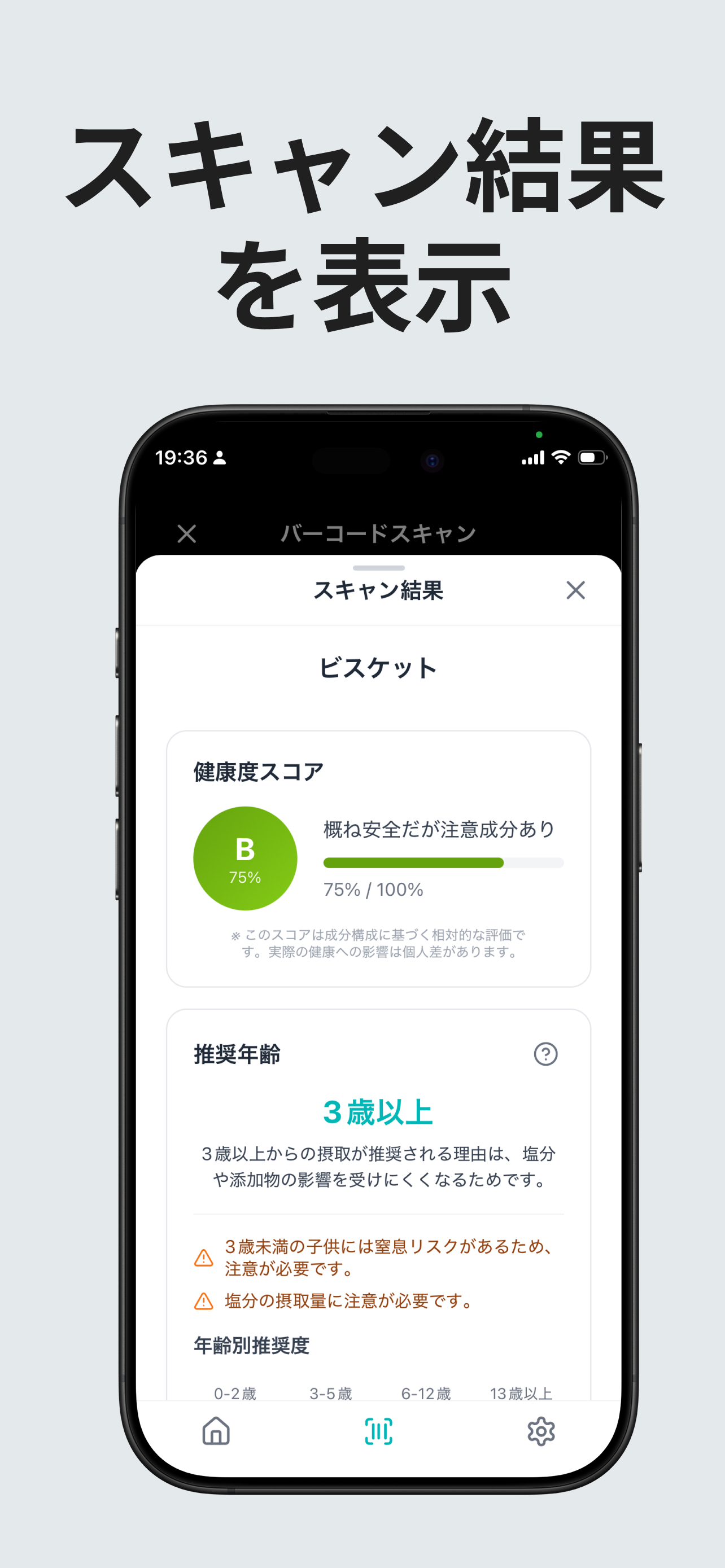 食品・おやつ成分チェッカー「mieta!」 - 画像 3