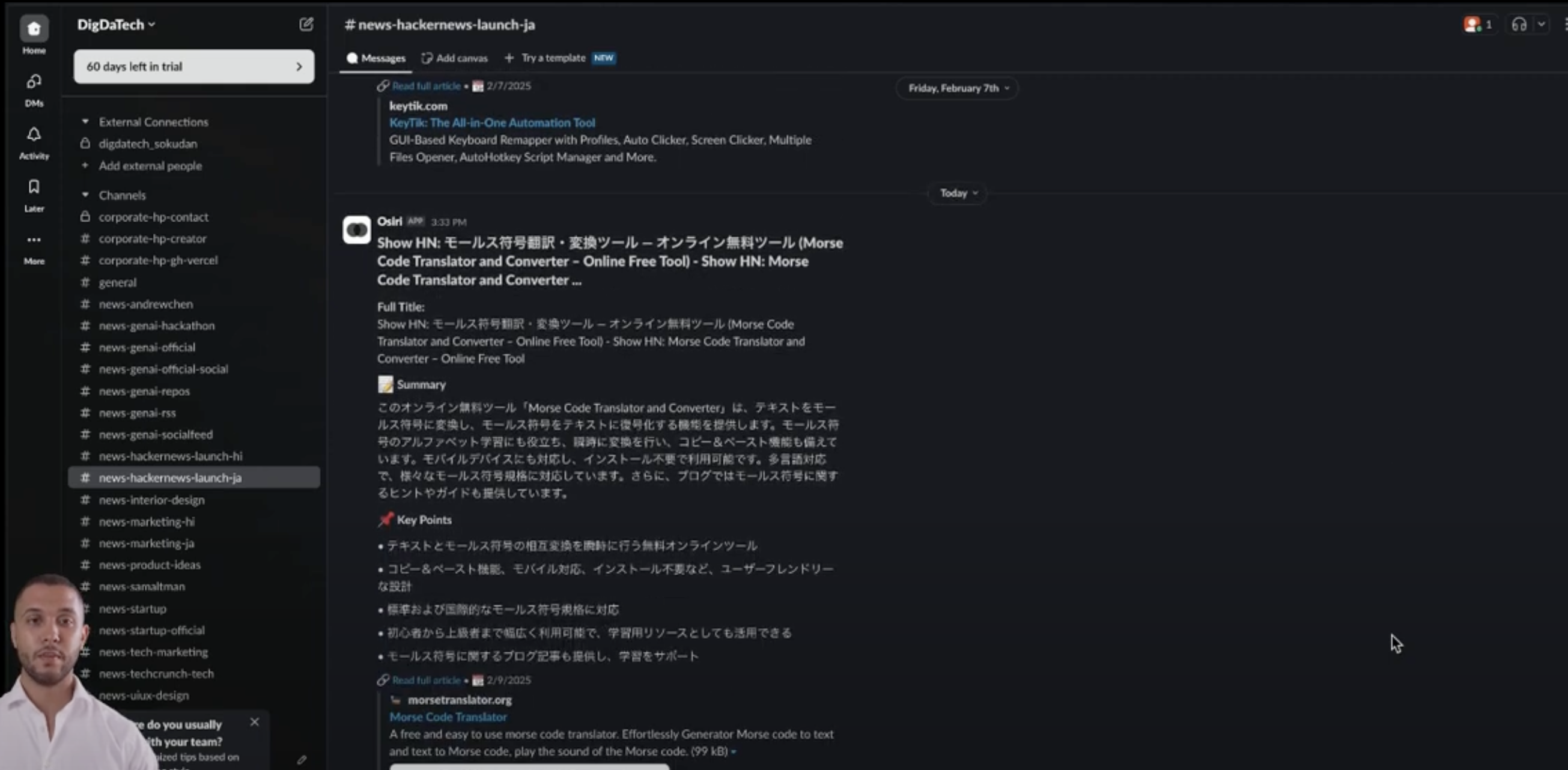 Osiri~スタートアップ向けのグローバル情報収集ツール~ - 画像 2
