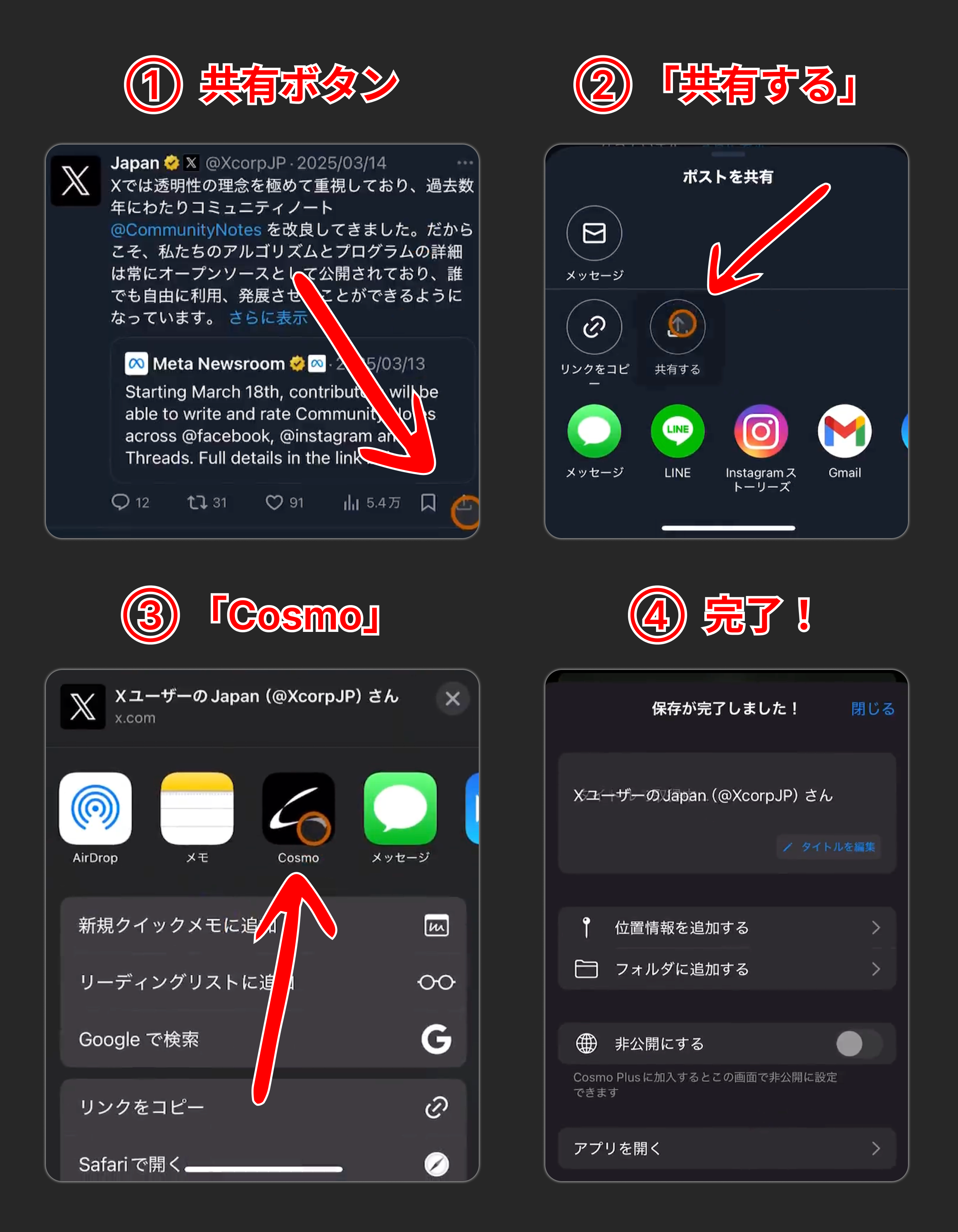X Premiumのブックマーク整理、もっと便利にしたくて作ってみた