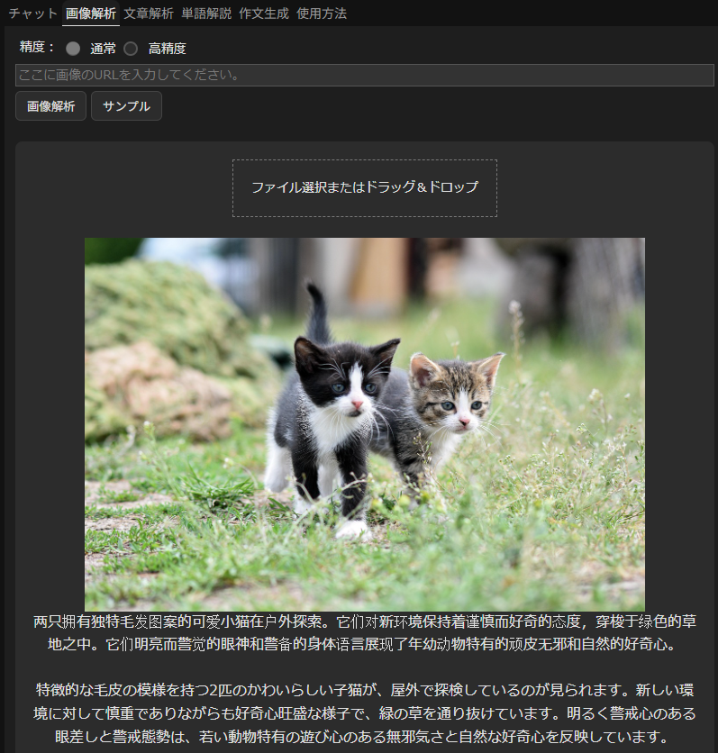 nichu - 日中言語学習アプリ - 画像 3