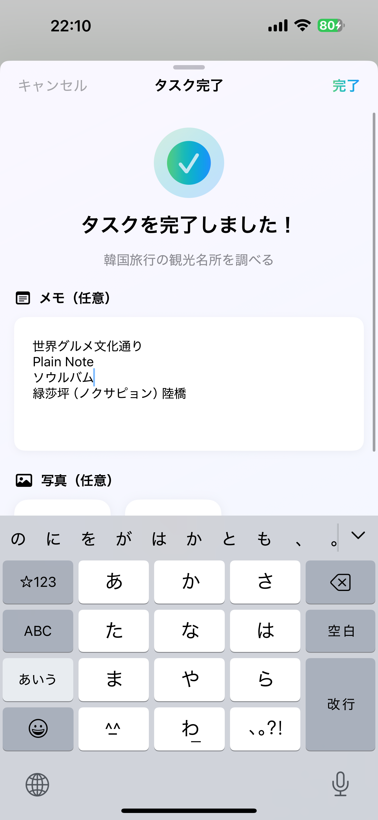 いつかやる - AIが夢を小さな一歩に分解する目標達成アプリ - 画像 5